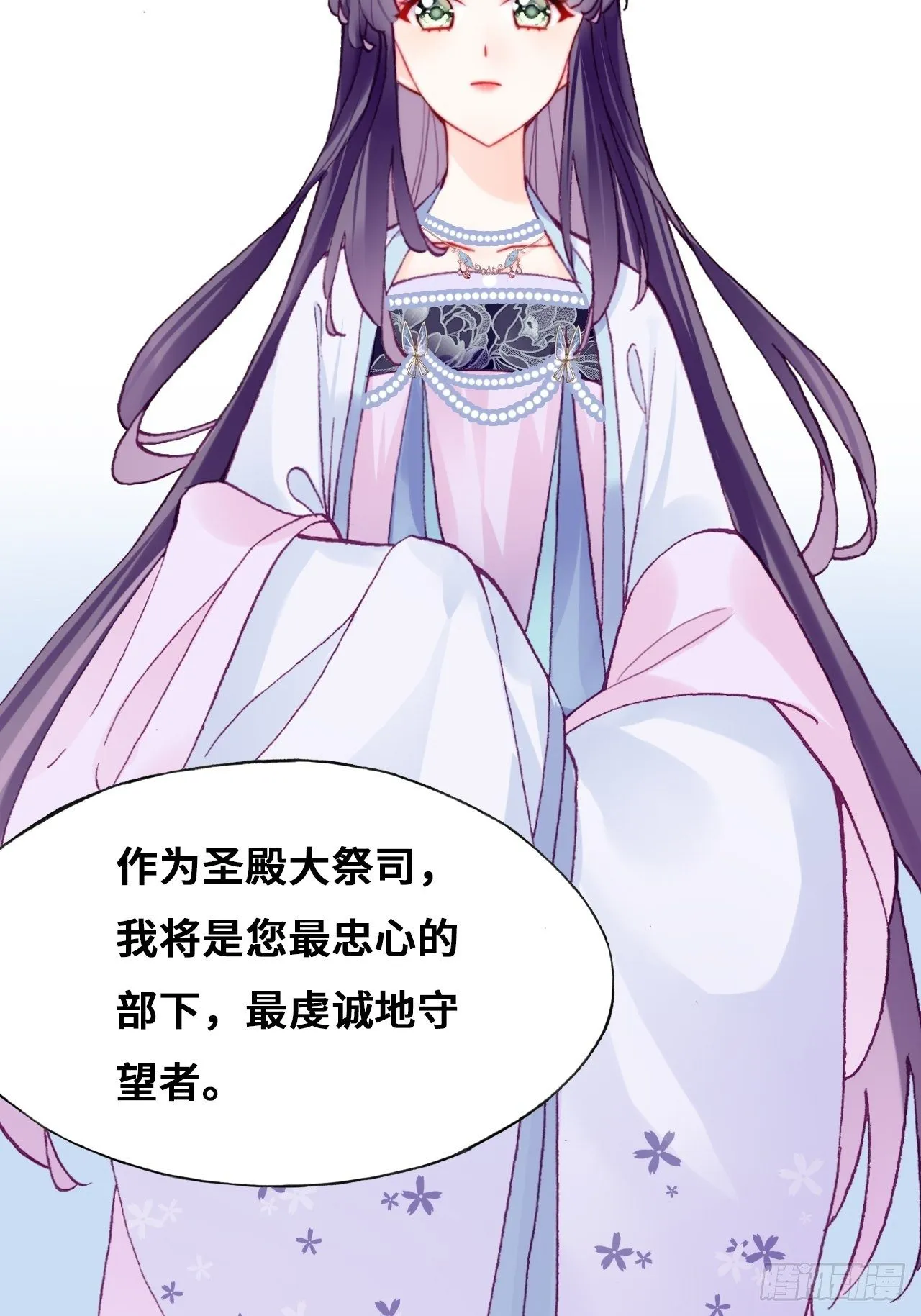 82、圣殿权力者 第32页