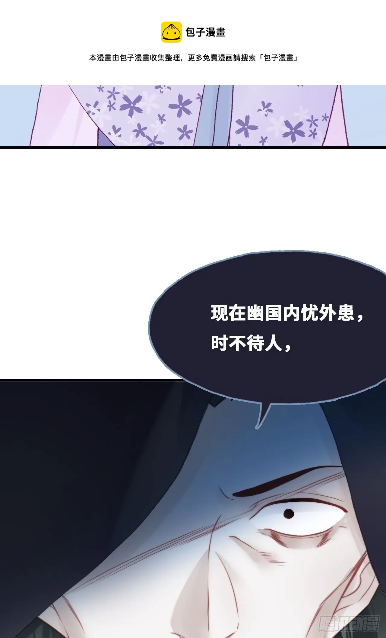 82、圣殿权力者 第33页