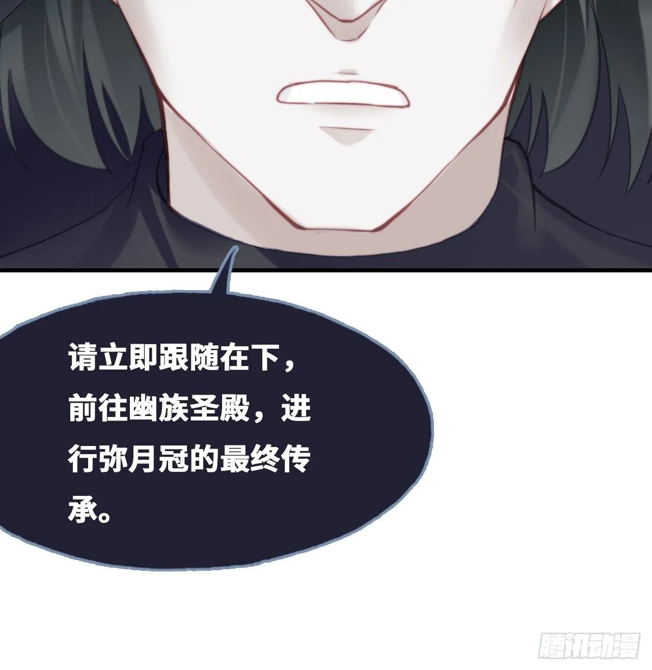 82、圣殿权力者 第34页
