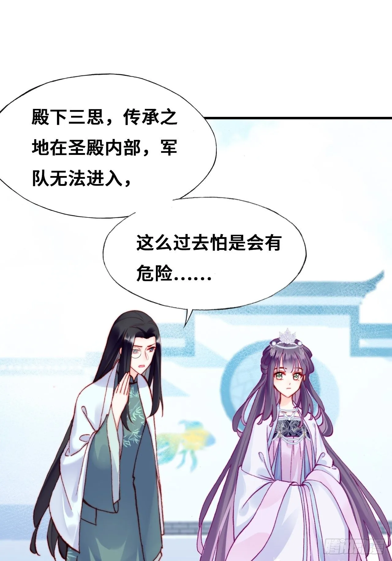 82、圣殿权力者 第35页