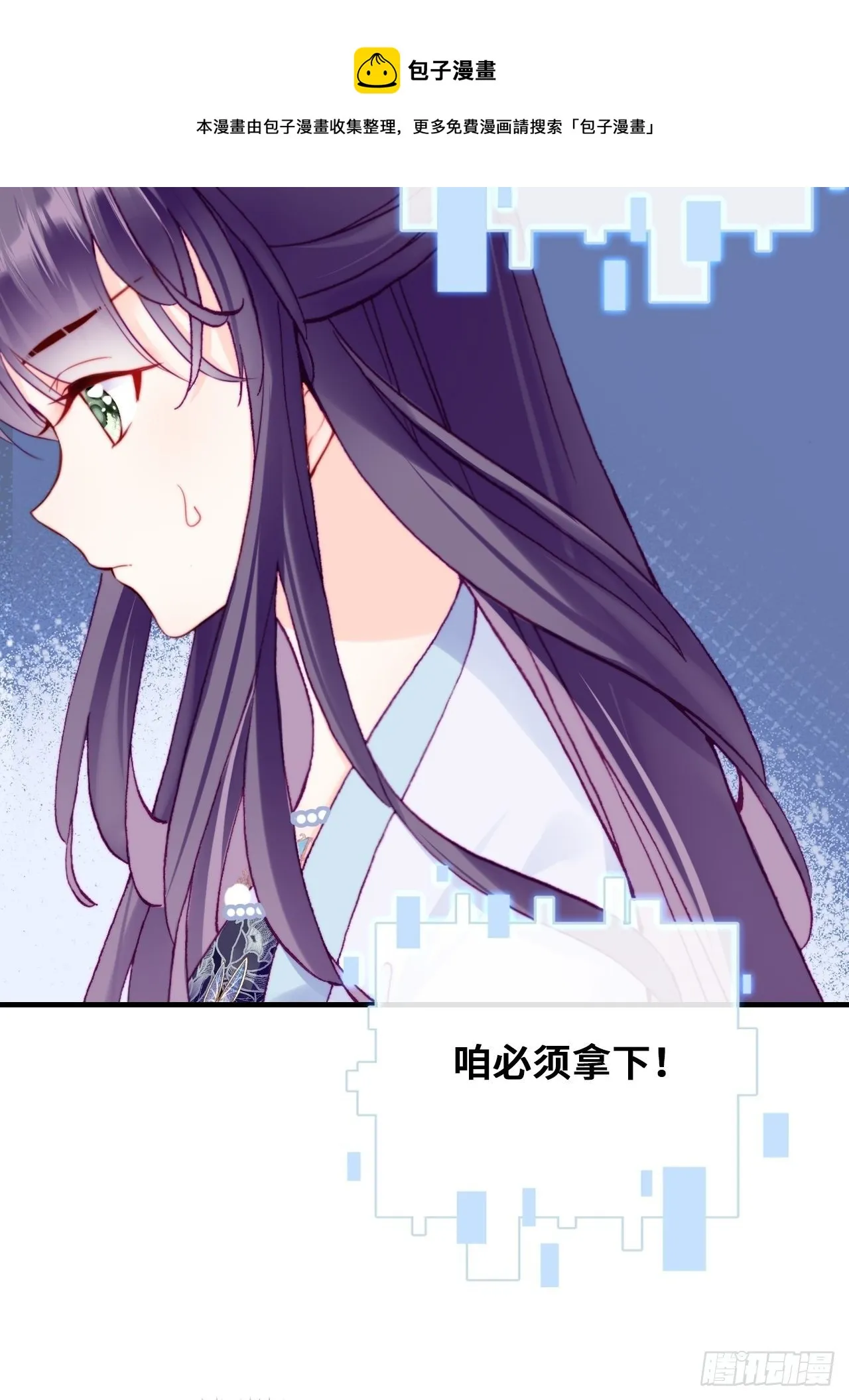 82、圣殿权力者 第37页