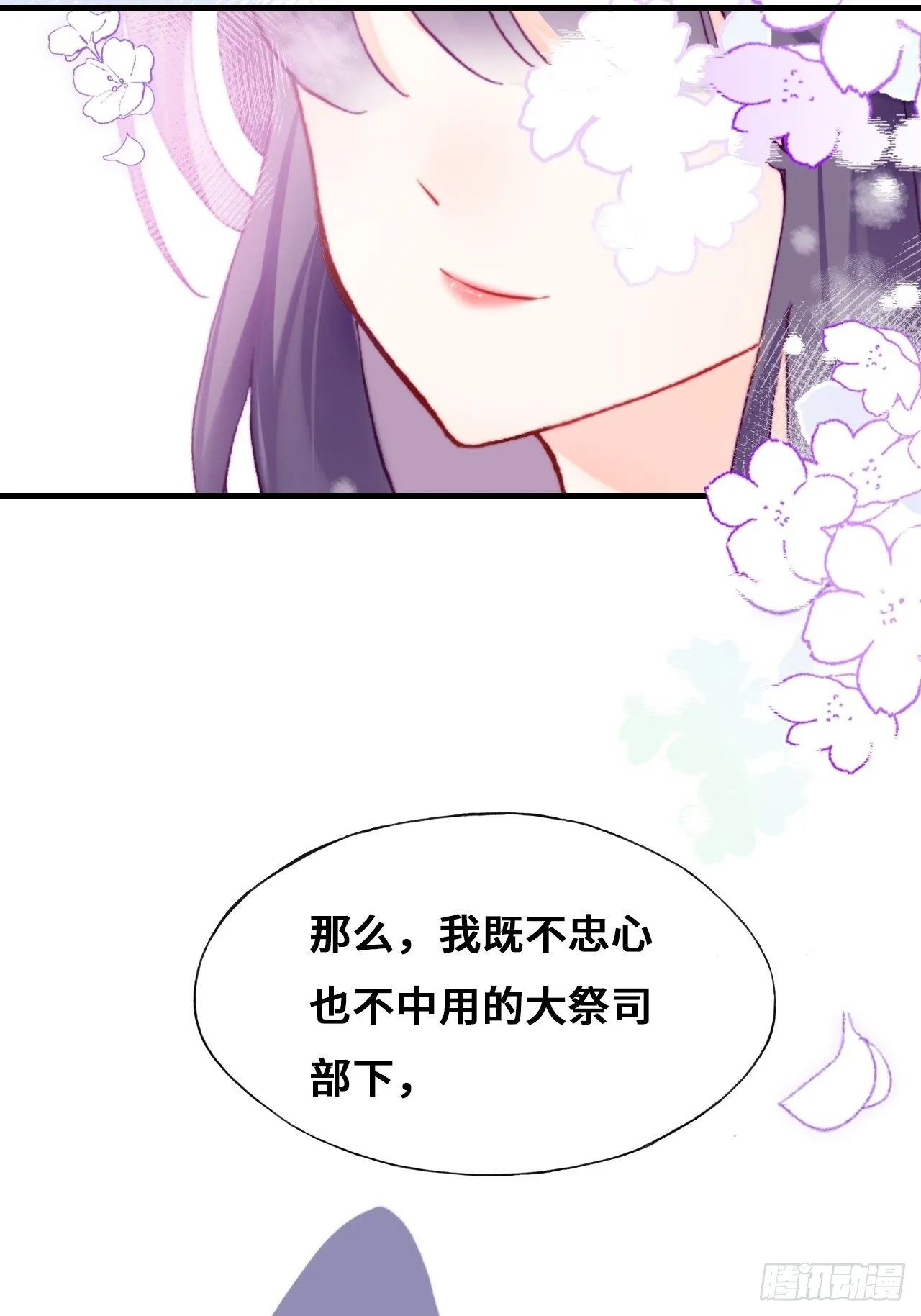 82、圣殿权力者 第42页
