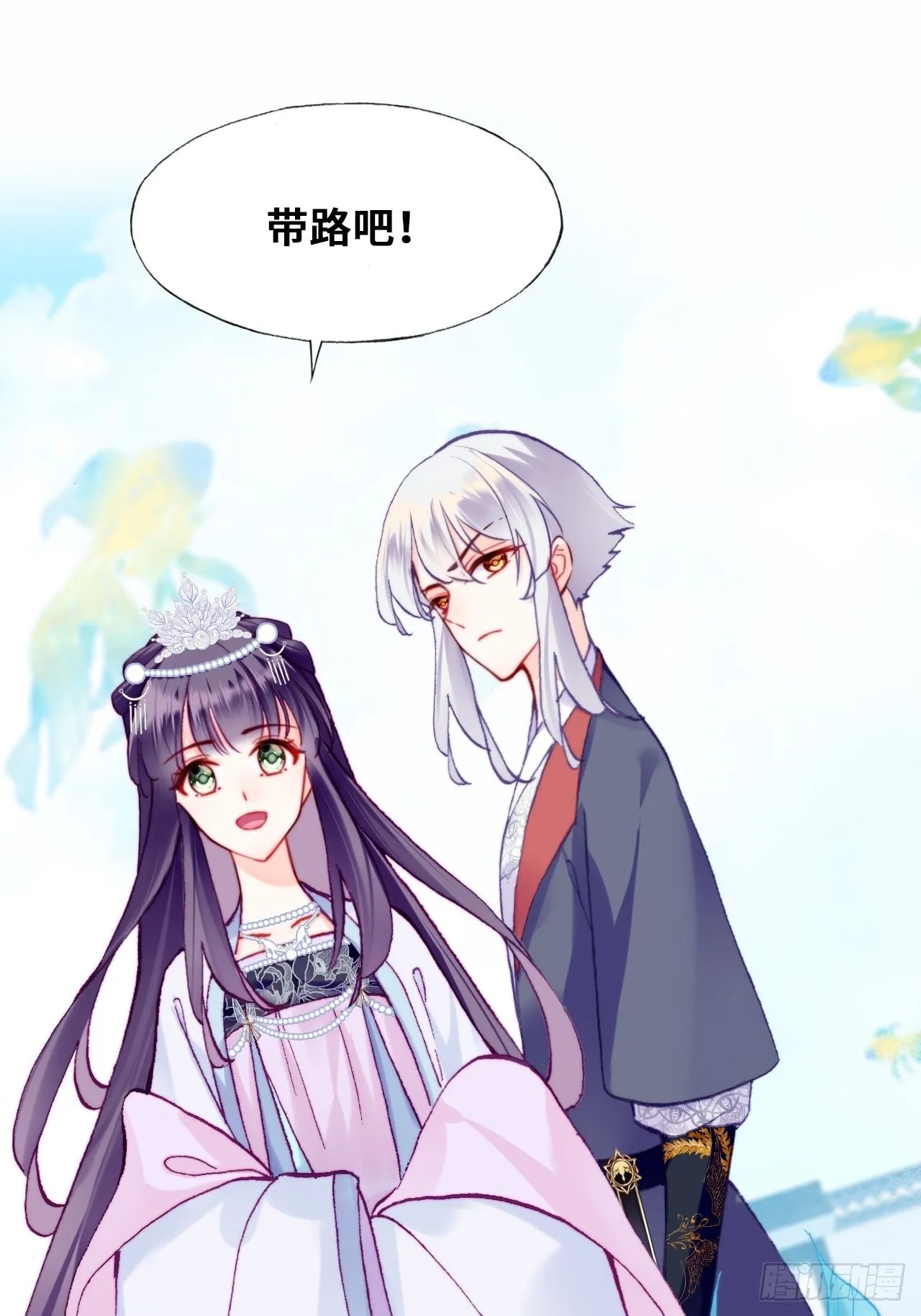 82、圣殿权力者 第44页