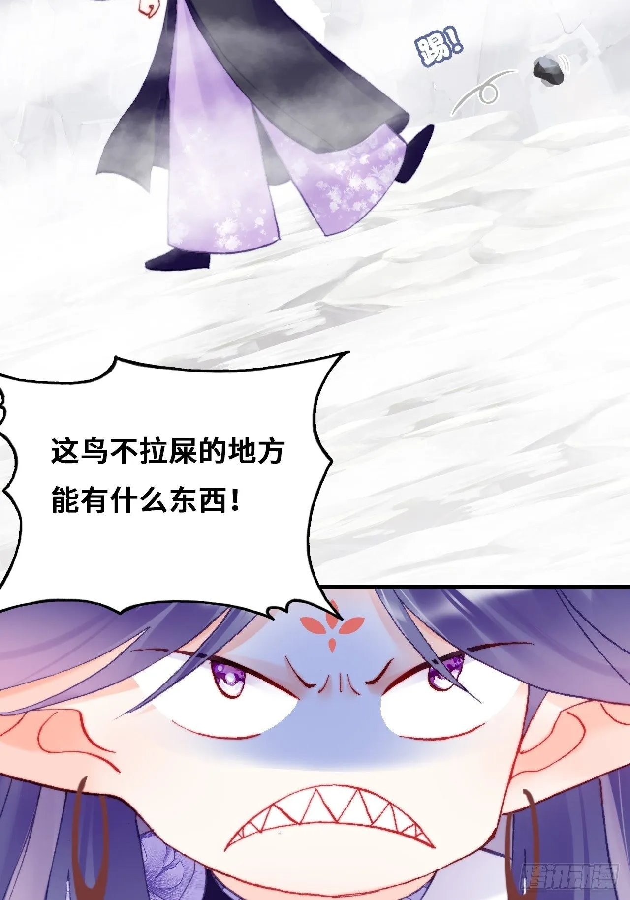 82、圣殿权力者 第47页