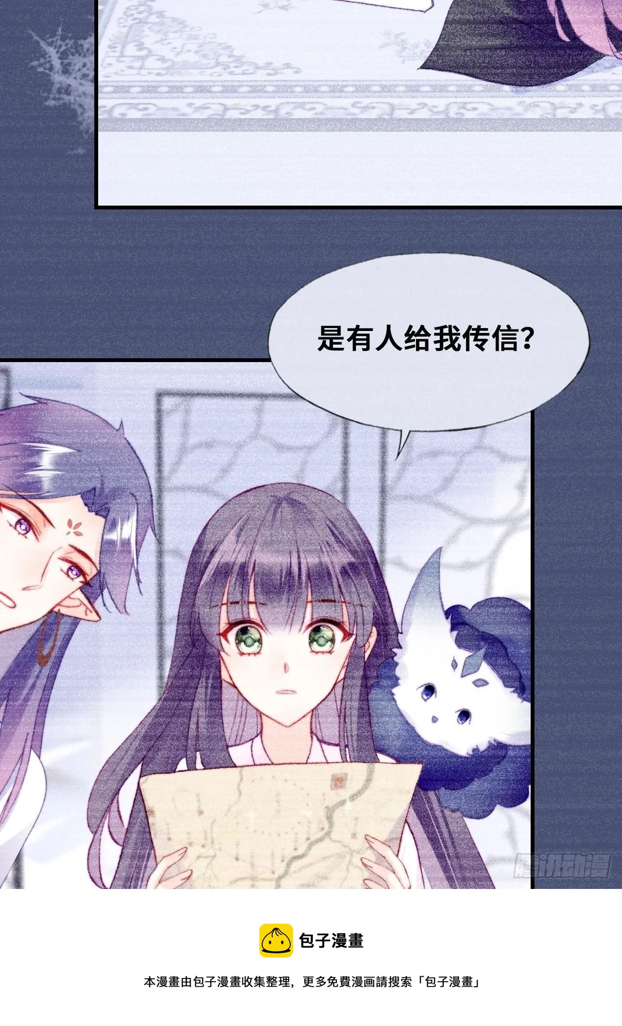 82、圣殿权力者 第49页