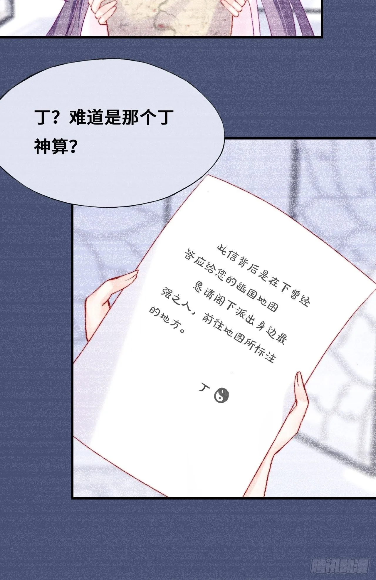 82、圣殿权力者 第50页