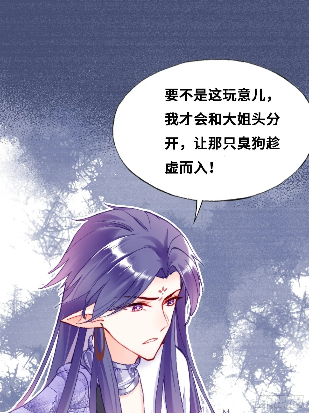 82、圣殿权力者 第51页