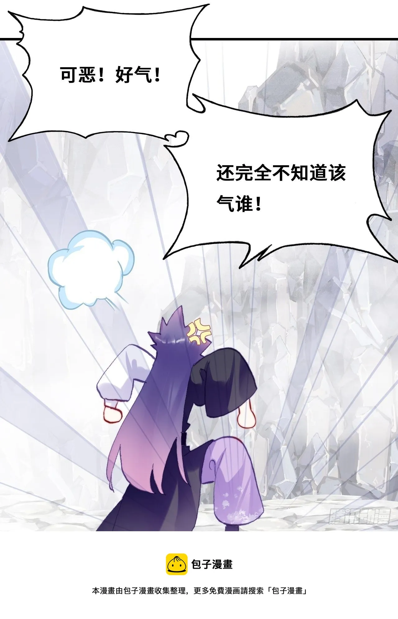 82、圣殿权力者 第53页