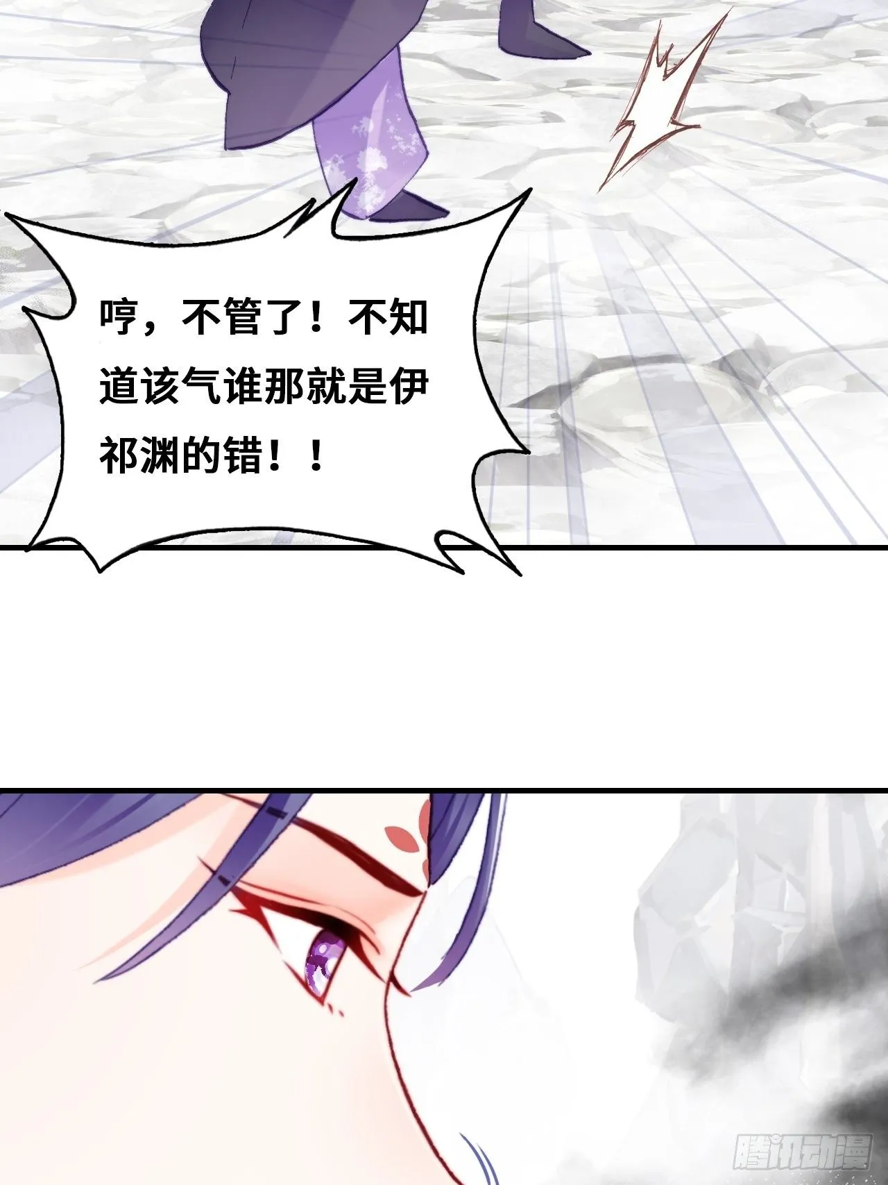 82、圣殿权力者 第54页