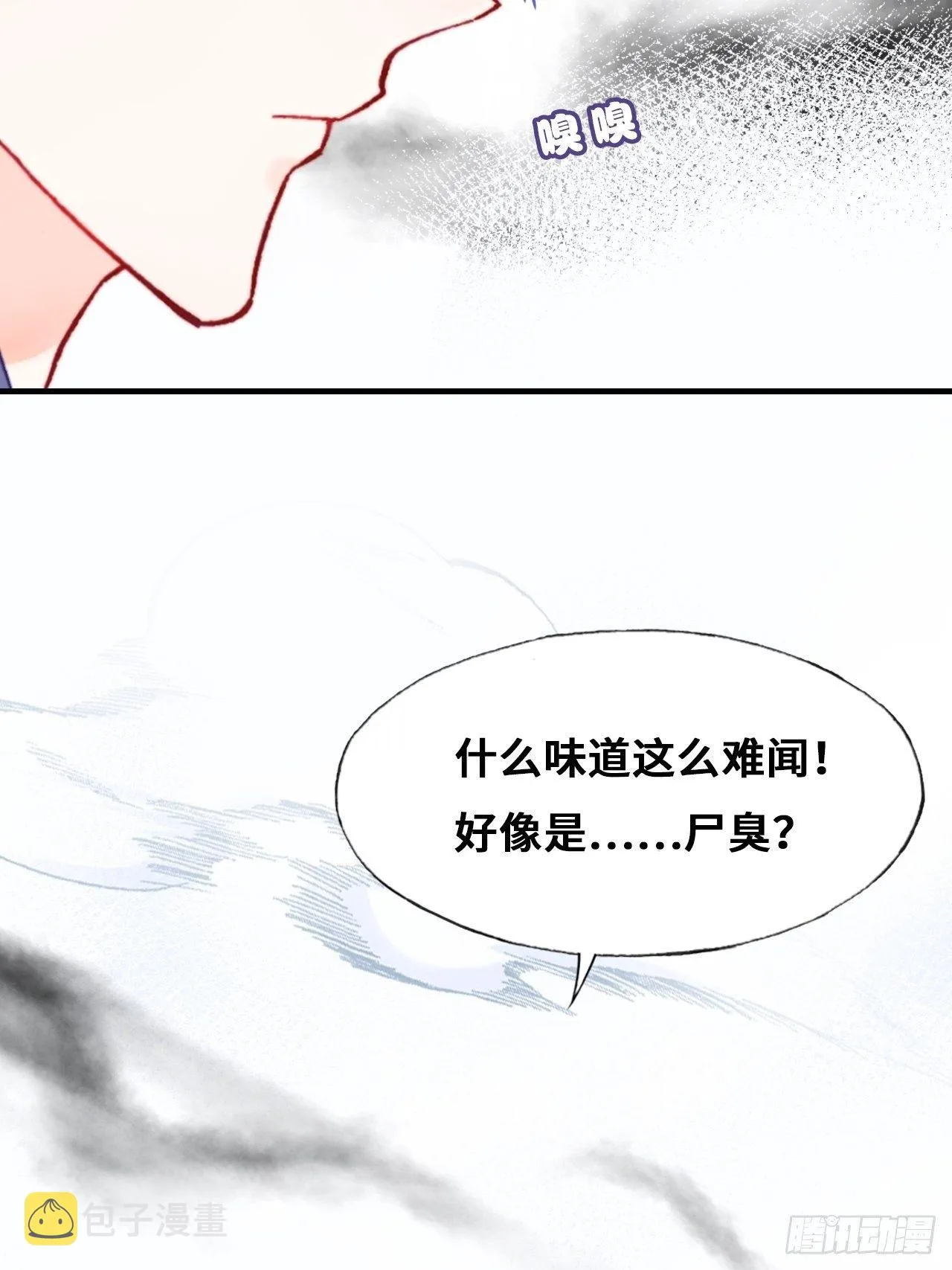 82、圣殿权力者 第55页