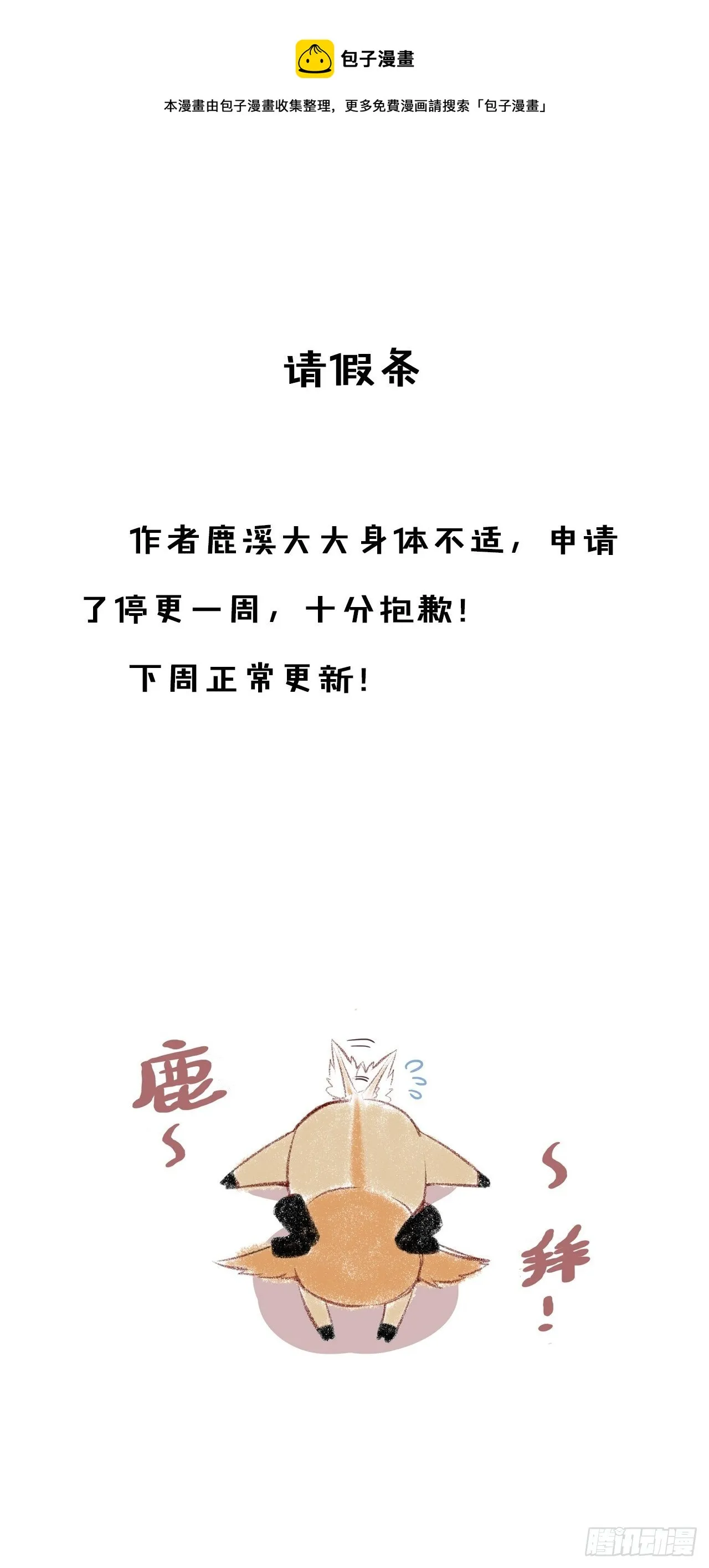 请假条 第1页