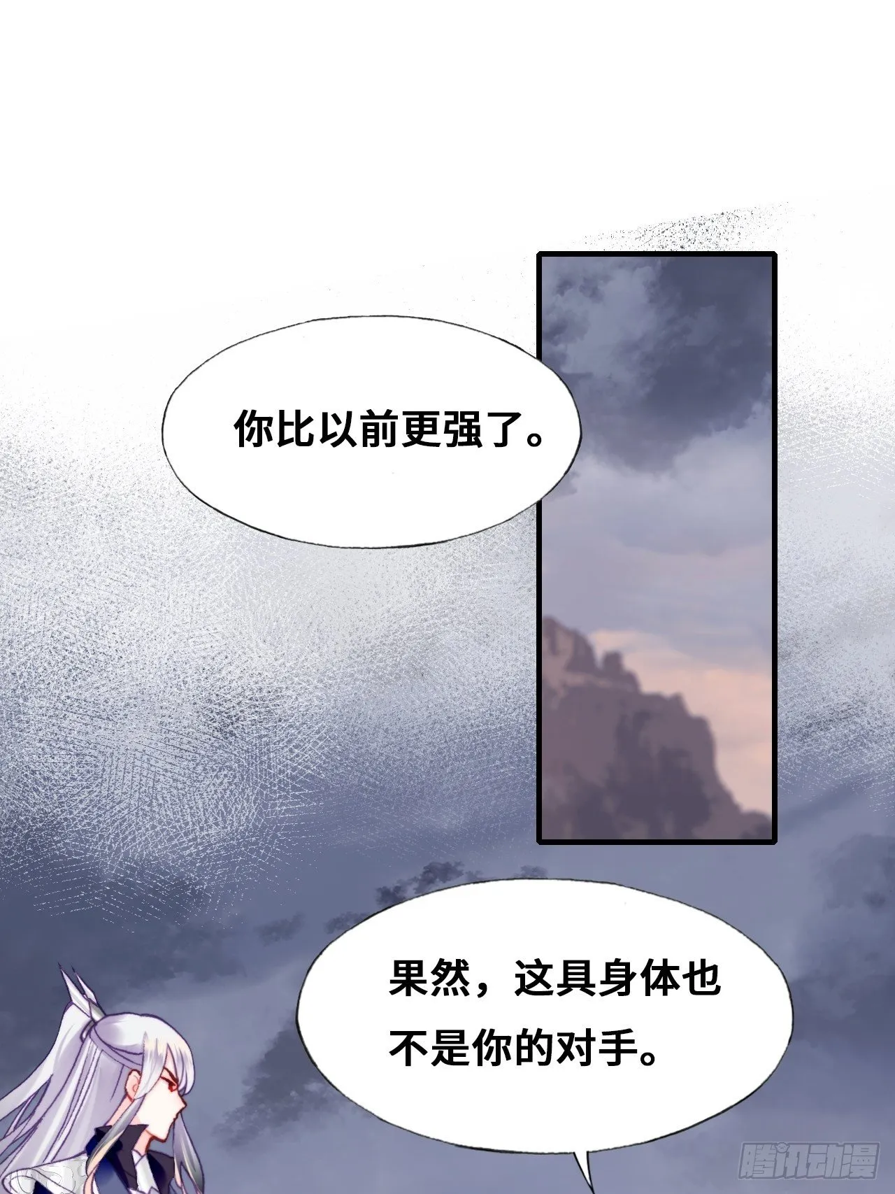 81、内忧外患 第4页