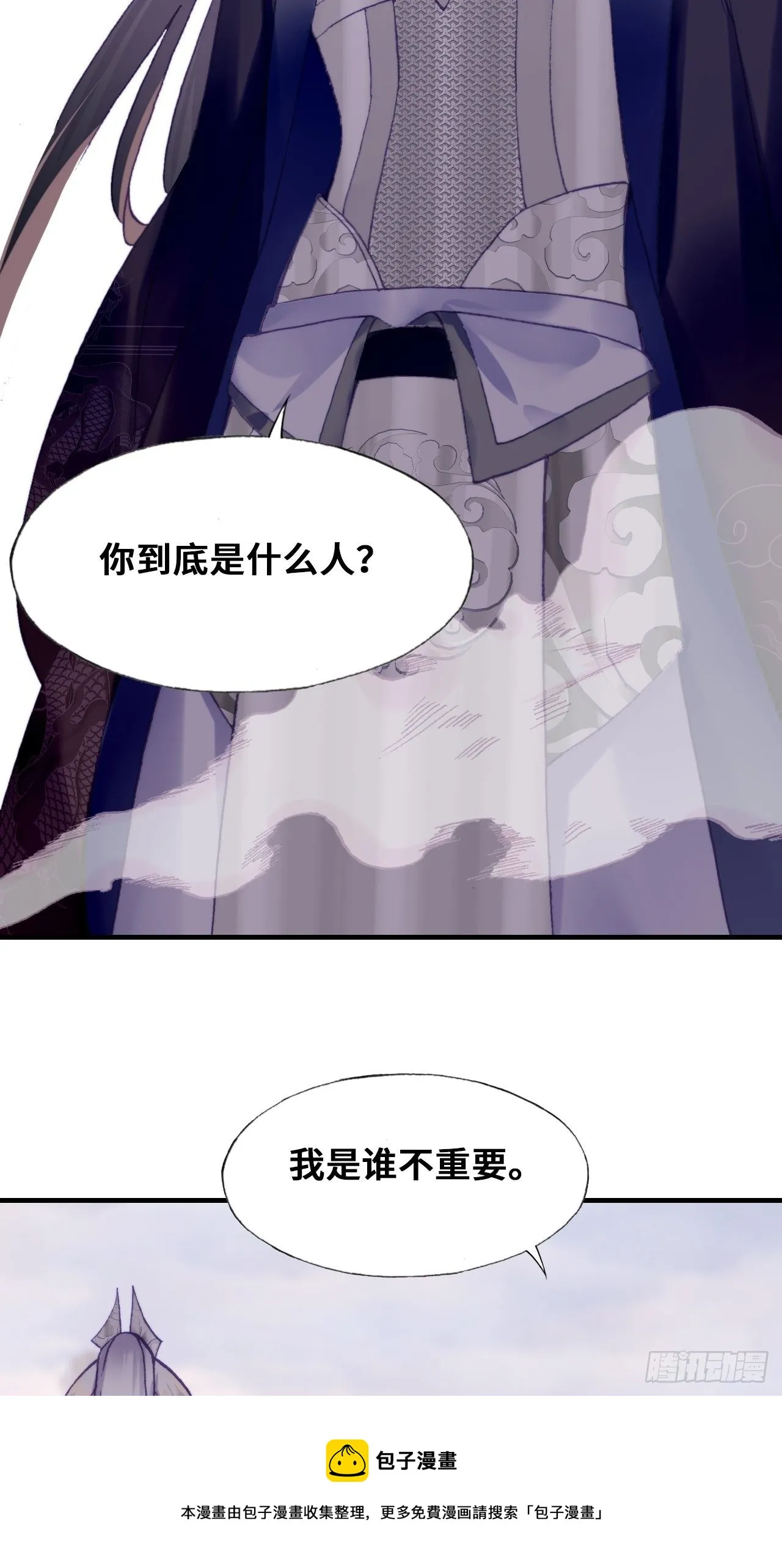 81、内忧外患 第9页