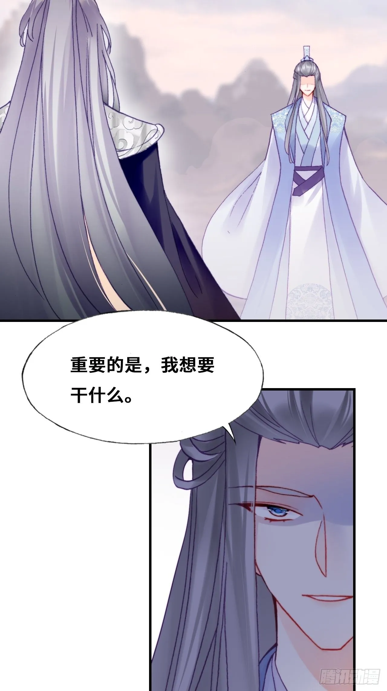 81、内忧外患 第10页