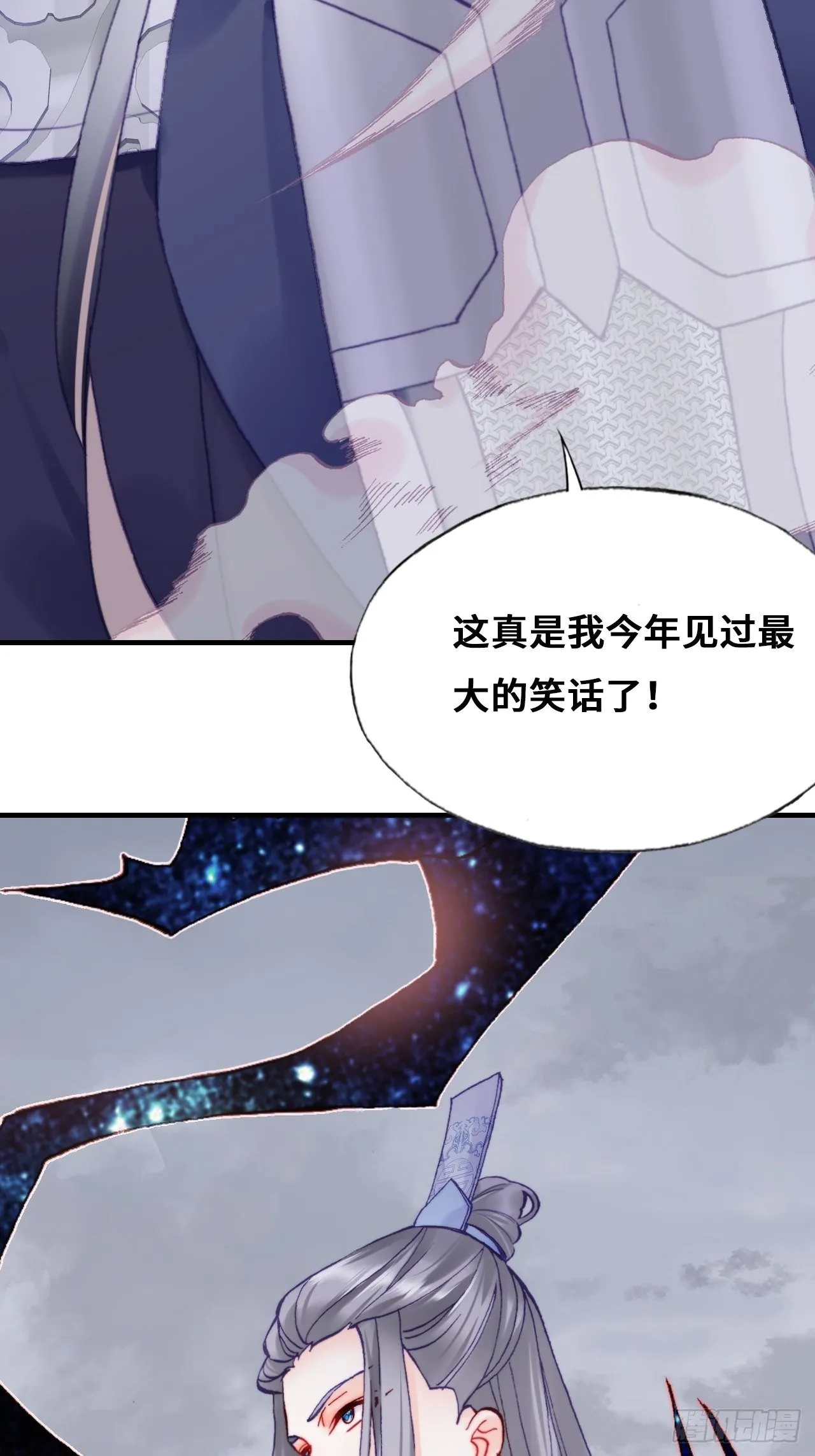 81、内忧外患 第18页