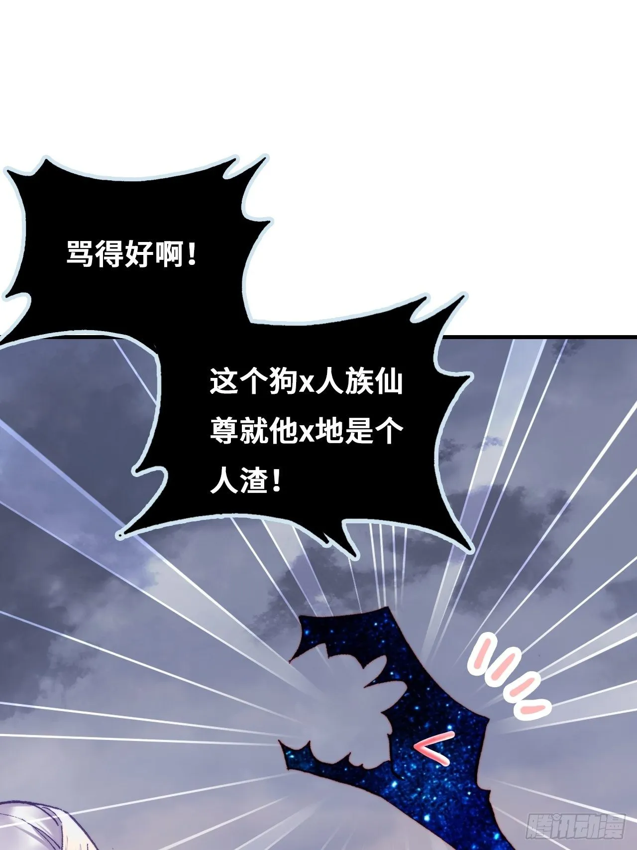 81、内忧外患 第20页