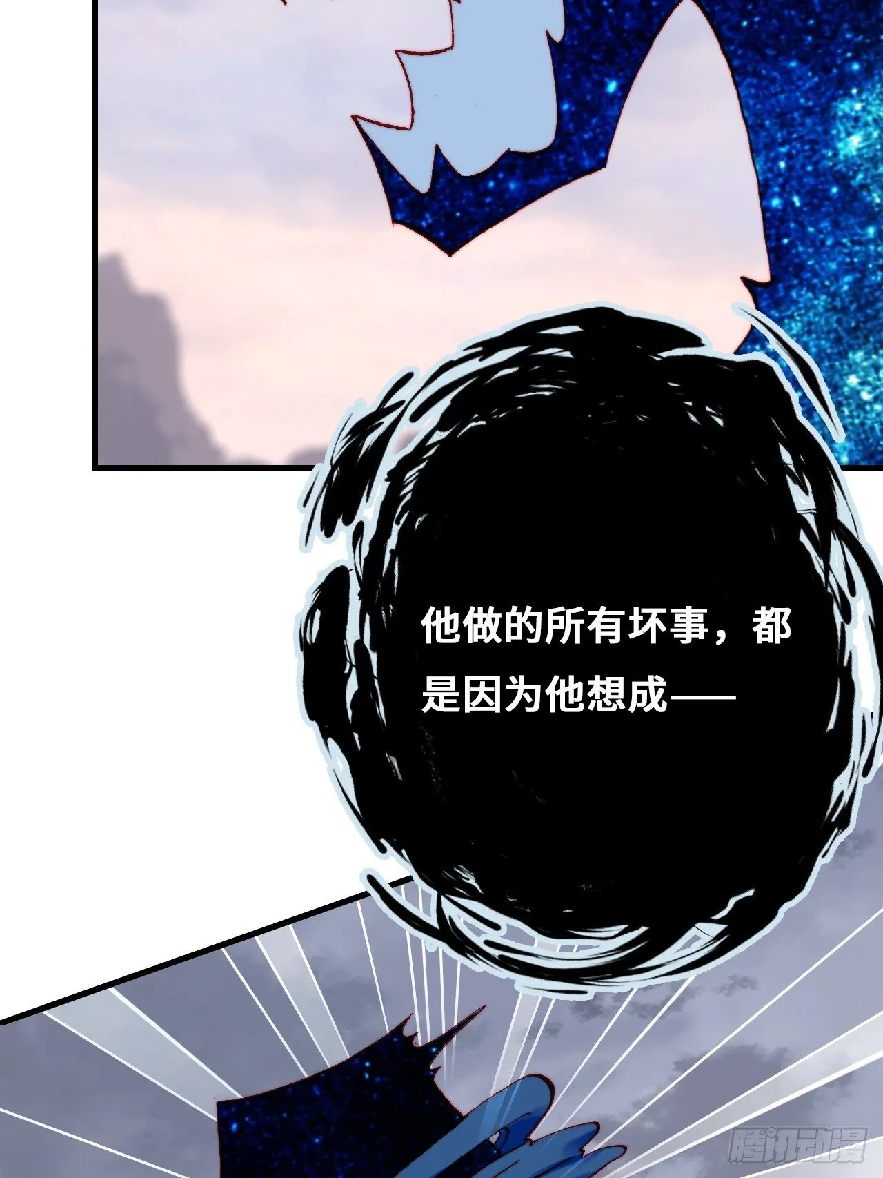 81、内忧外患 第24页