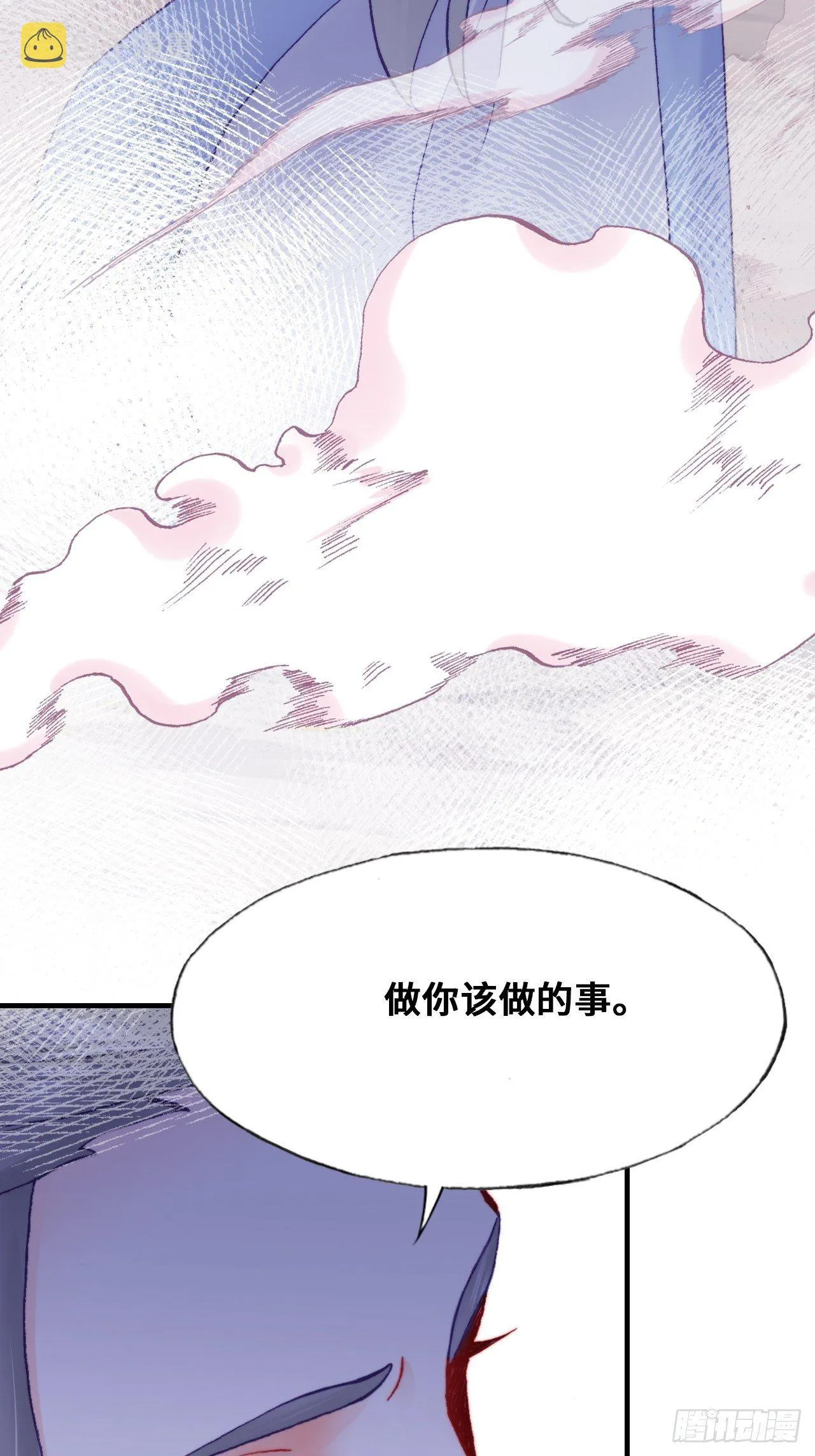 81、内忧外患 第27页