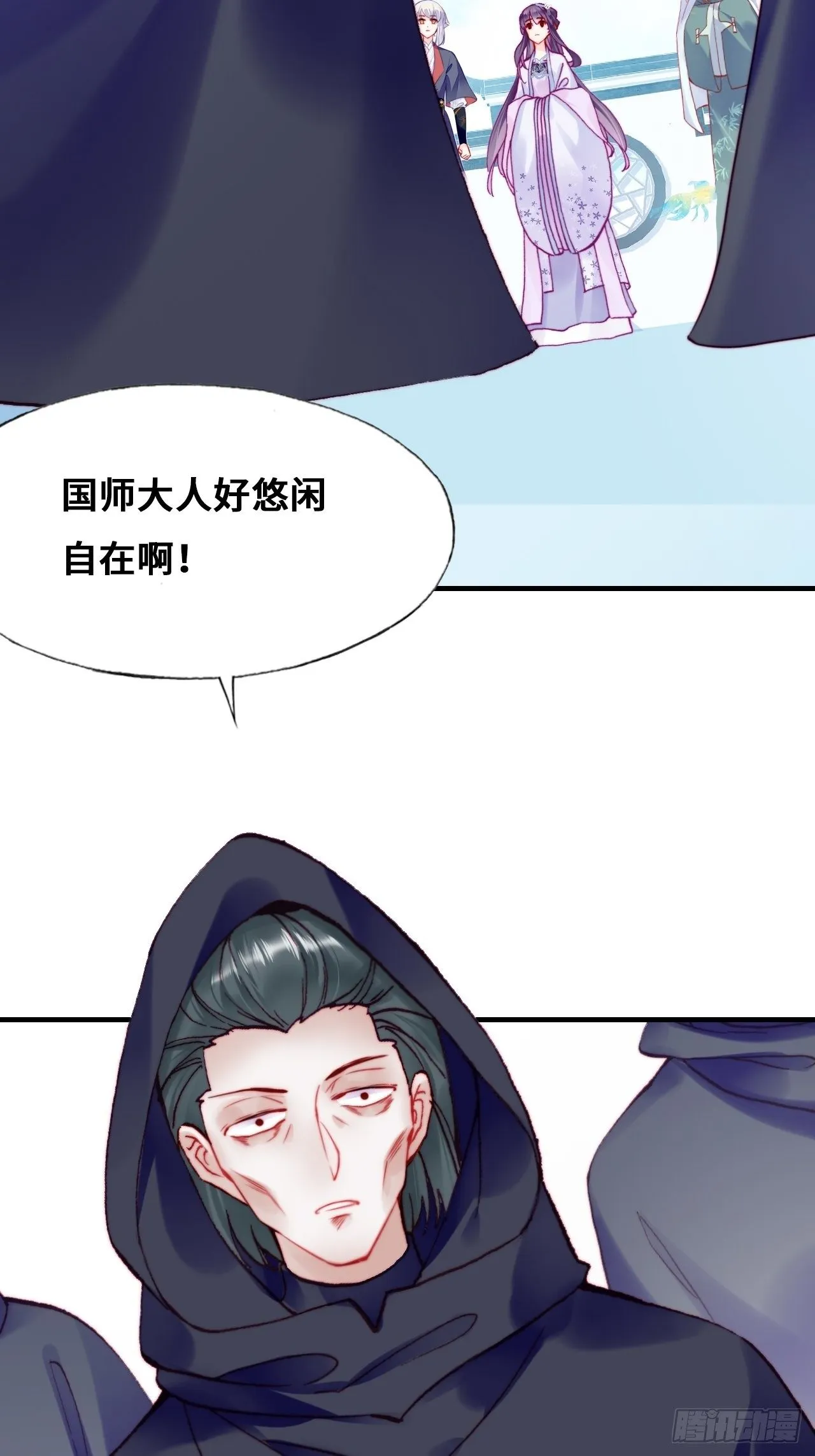 81、内忧外患 第39页
