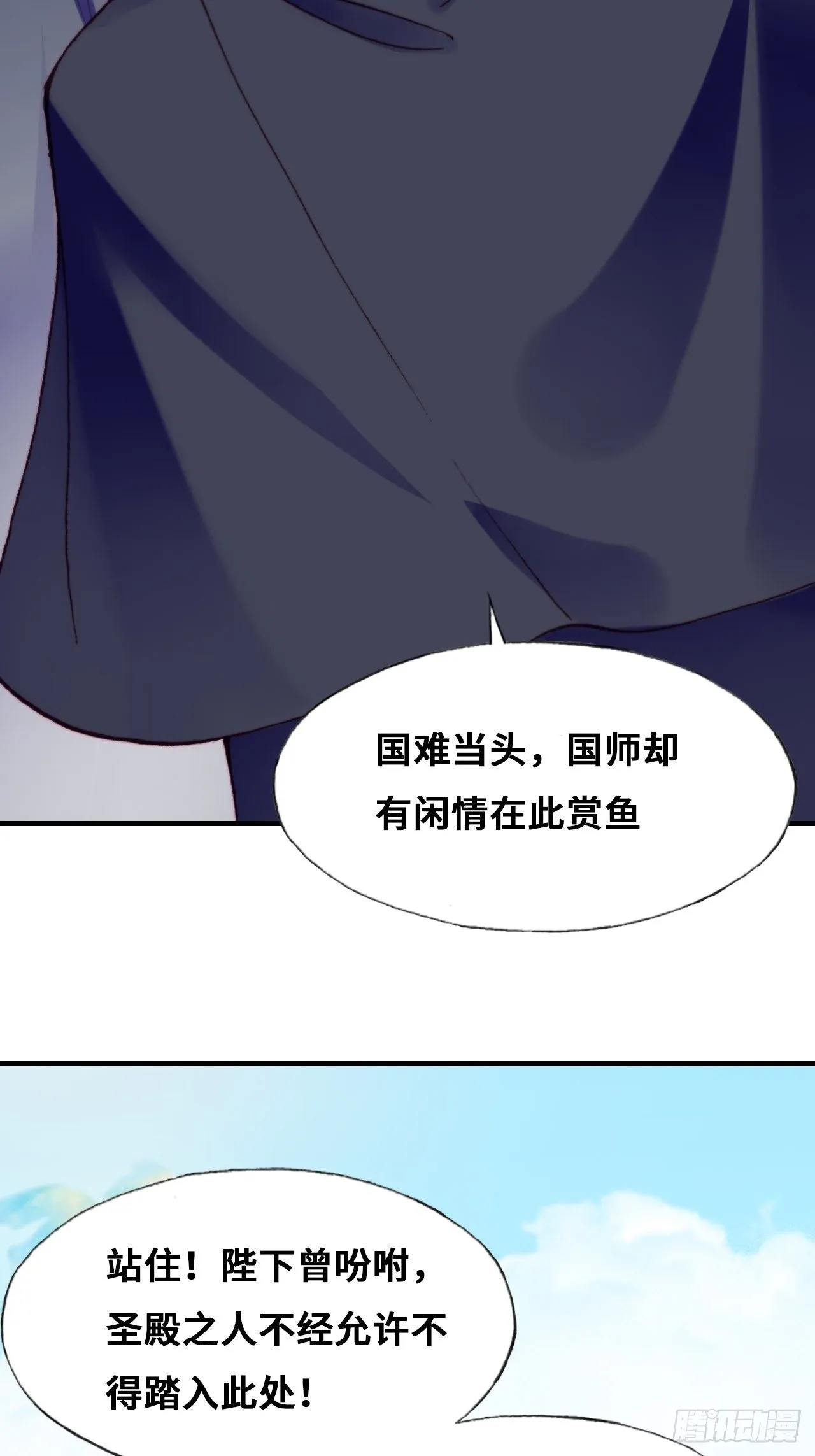 81、内忧外患 第40页