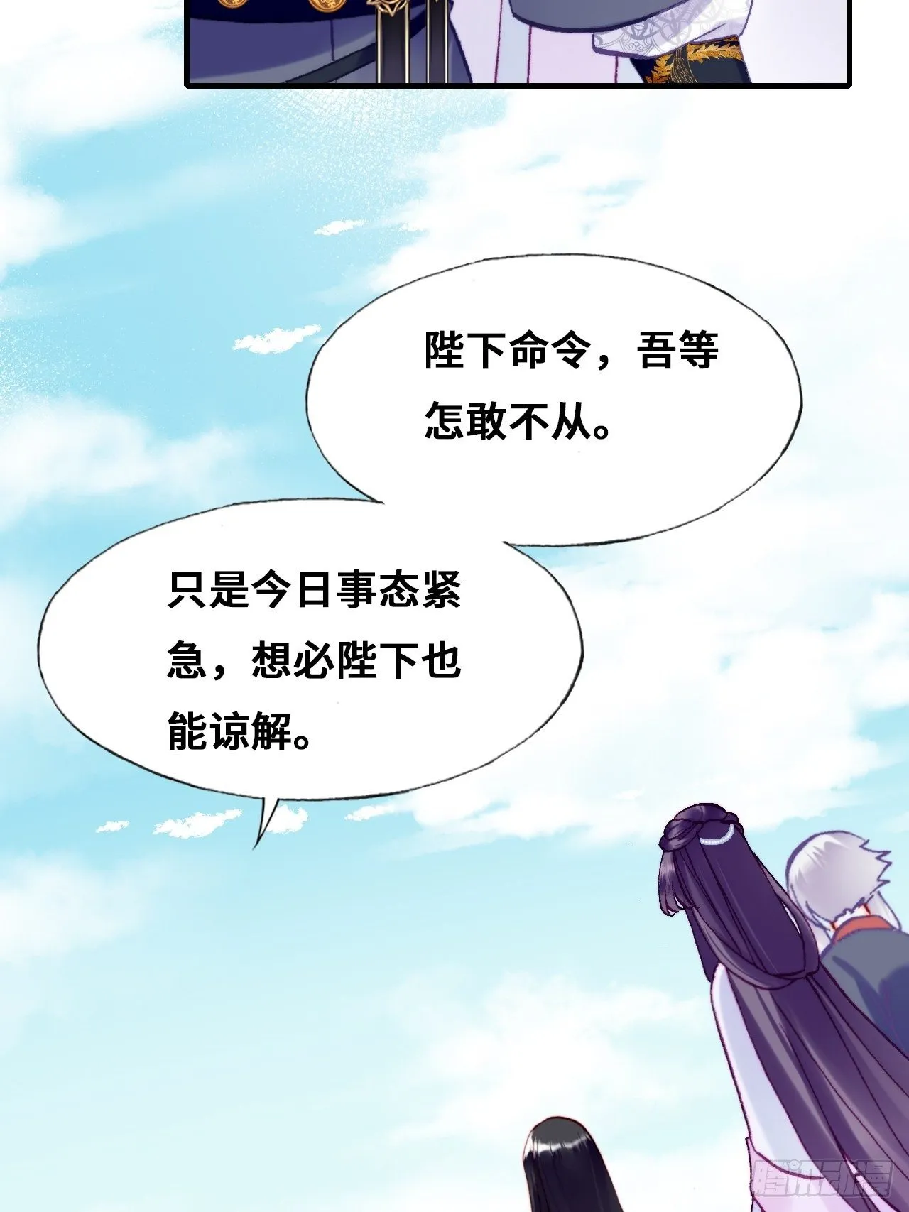 81、内忧外患 第43页