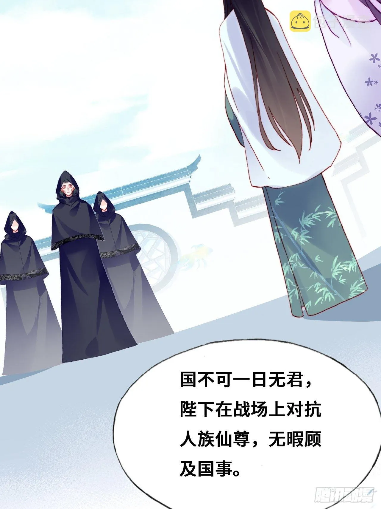 81、内忧外患 第44页