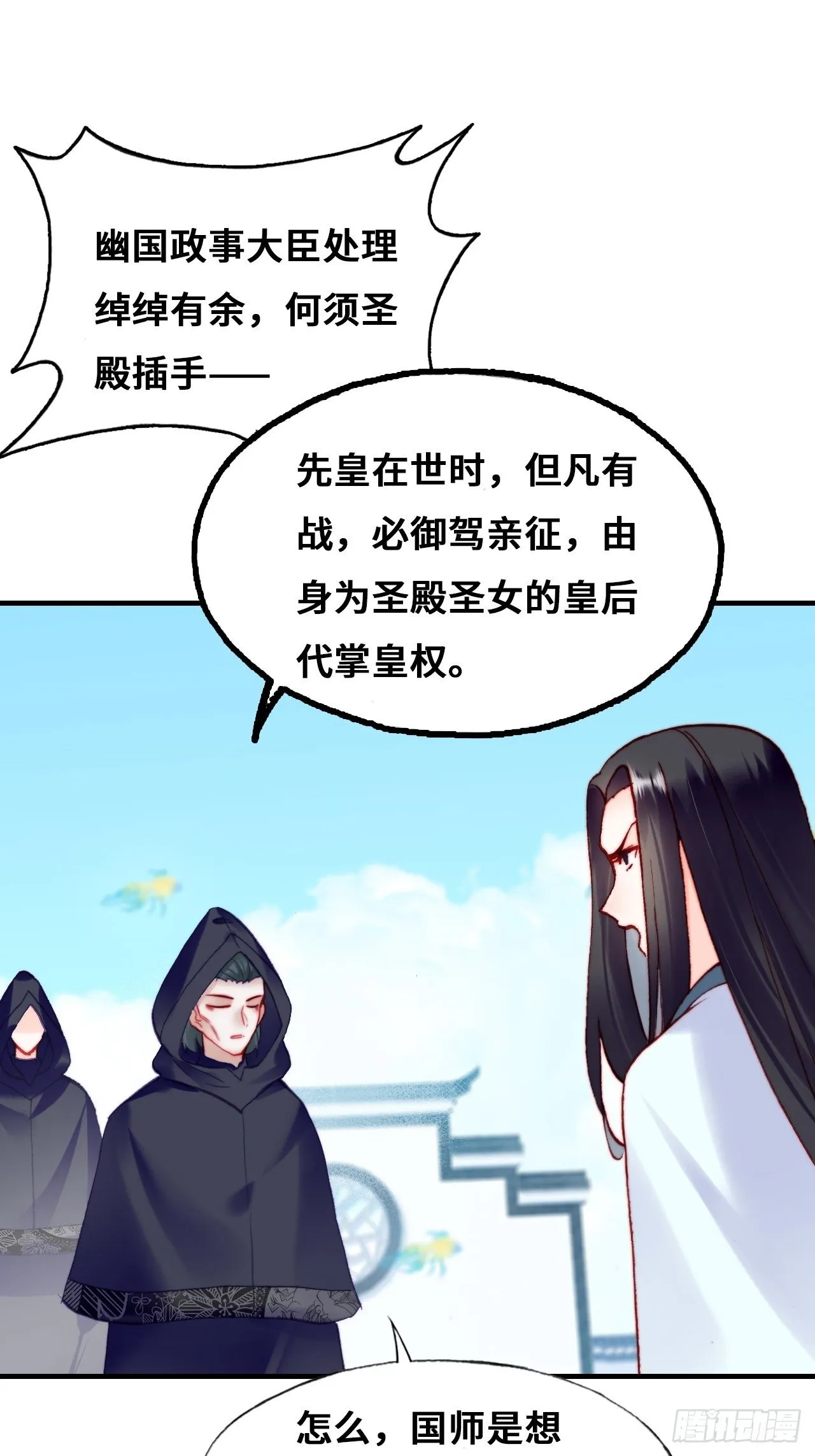 81、内忧外患 第47页