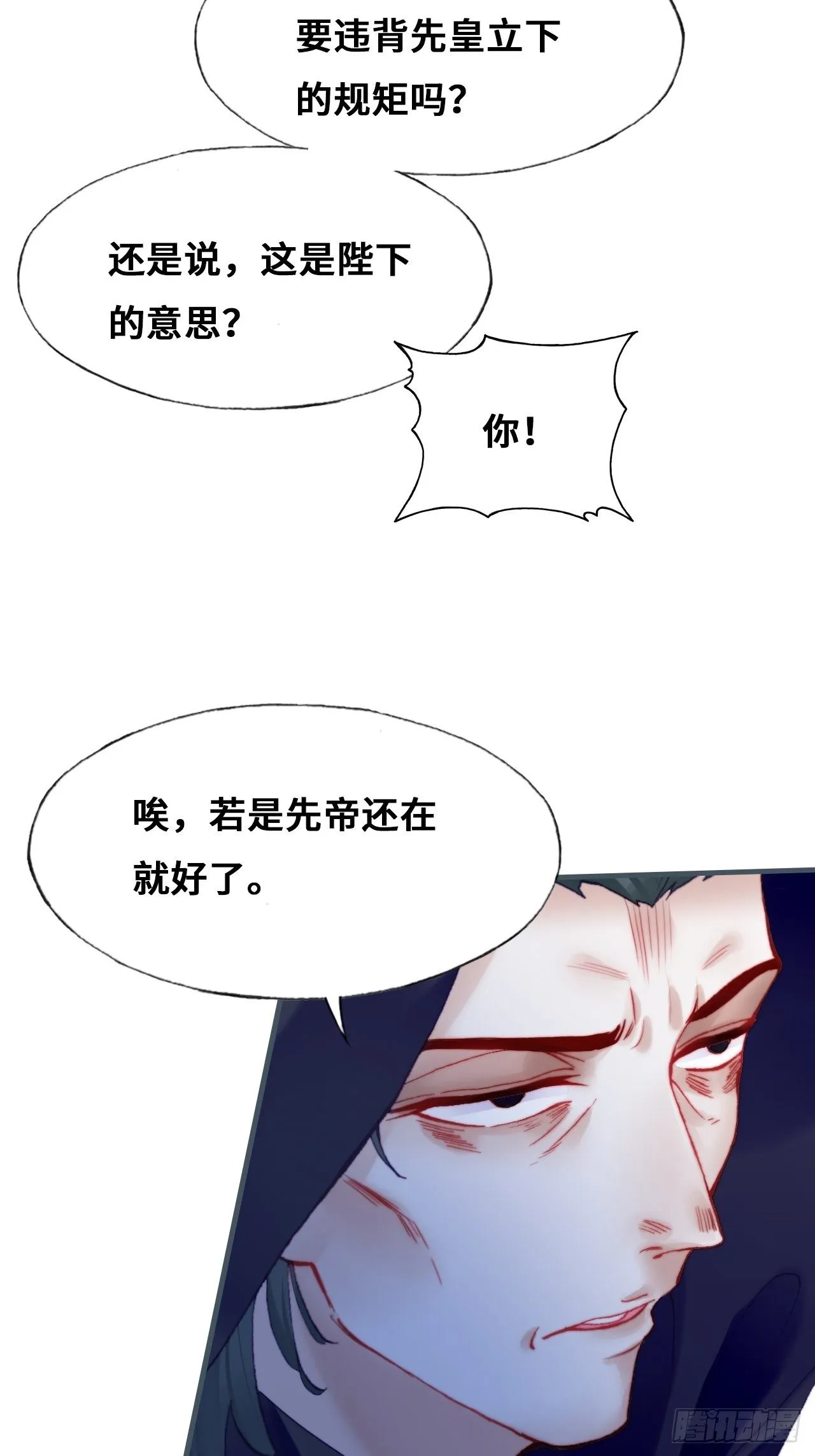 81、内忧外患 第48页