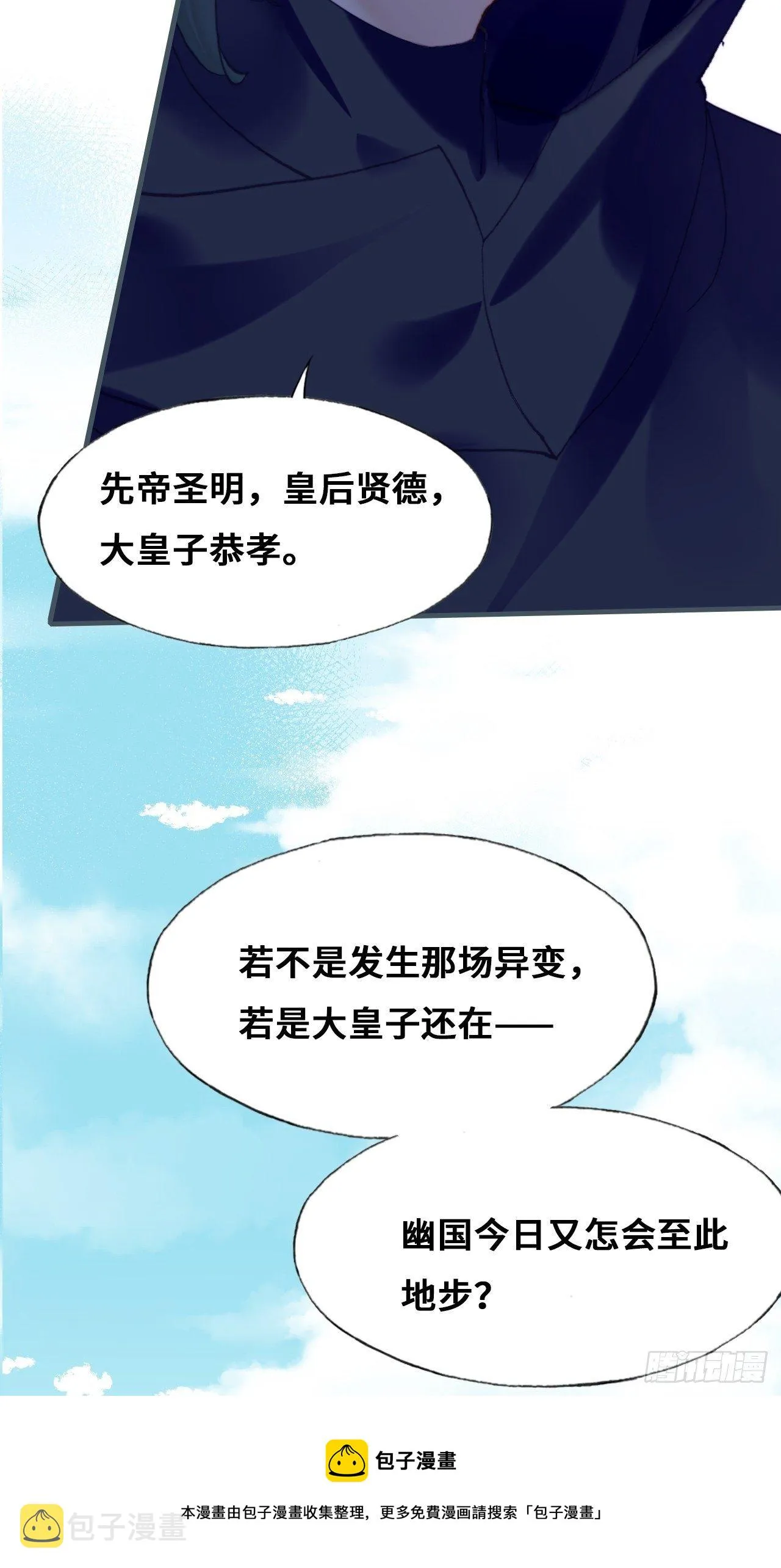 81、内忧外患 第49页