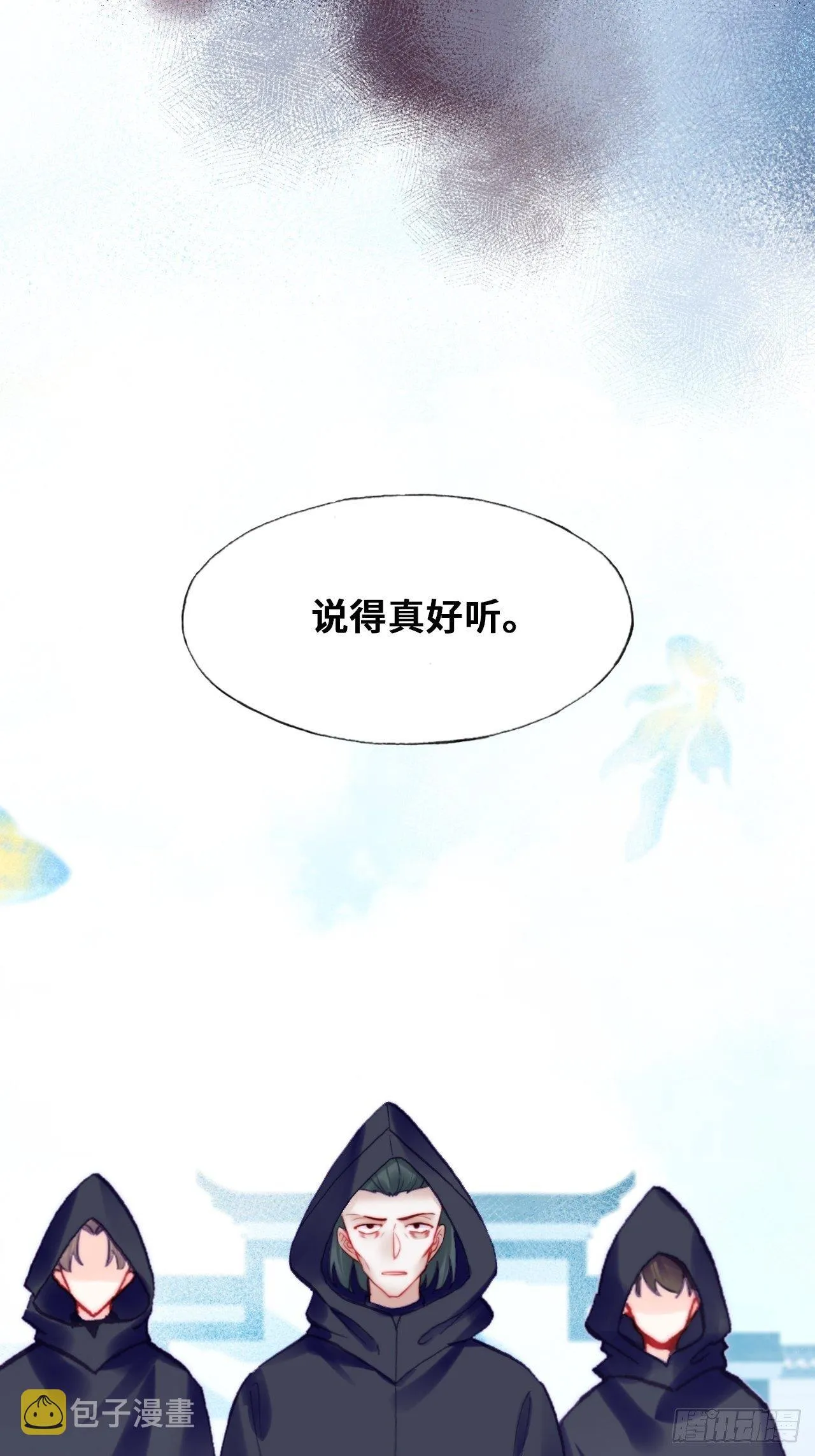 81、内忧外患 第52页