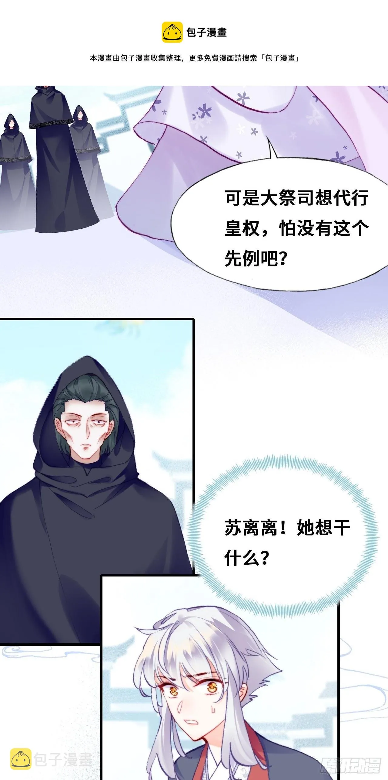 81、内忧外患 第57页
