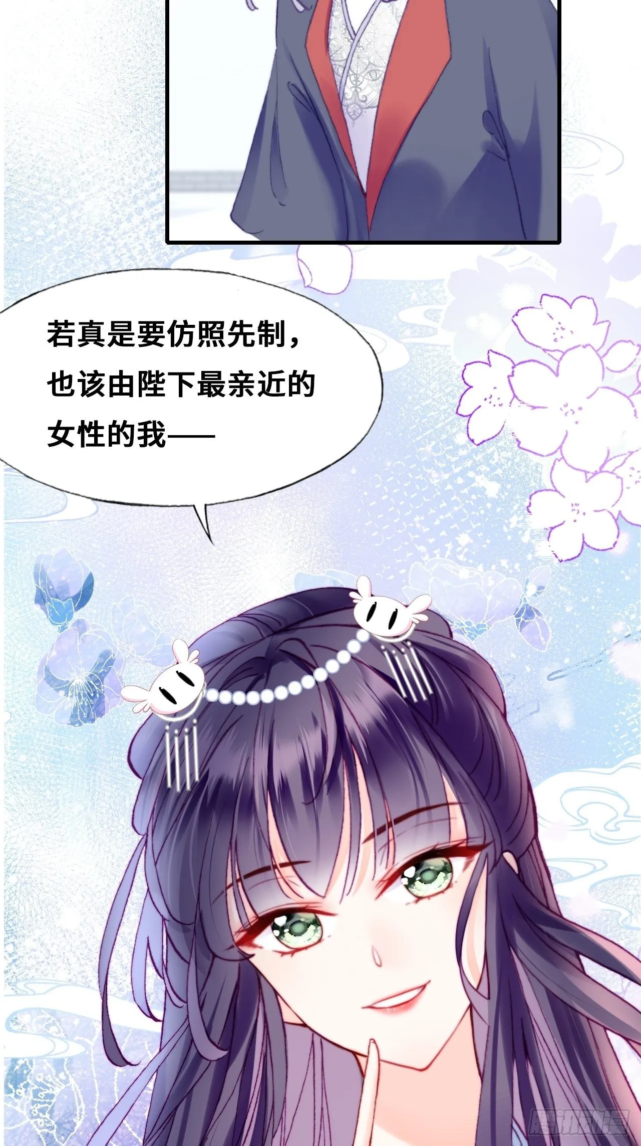 81、内忧外患 第58页