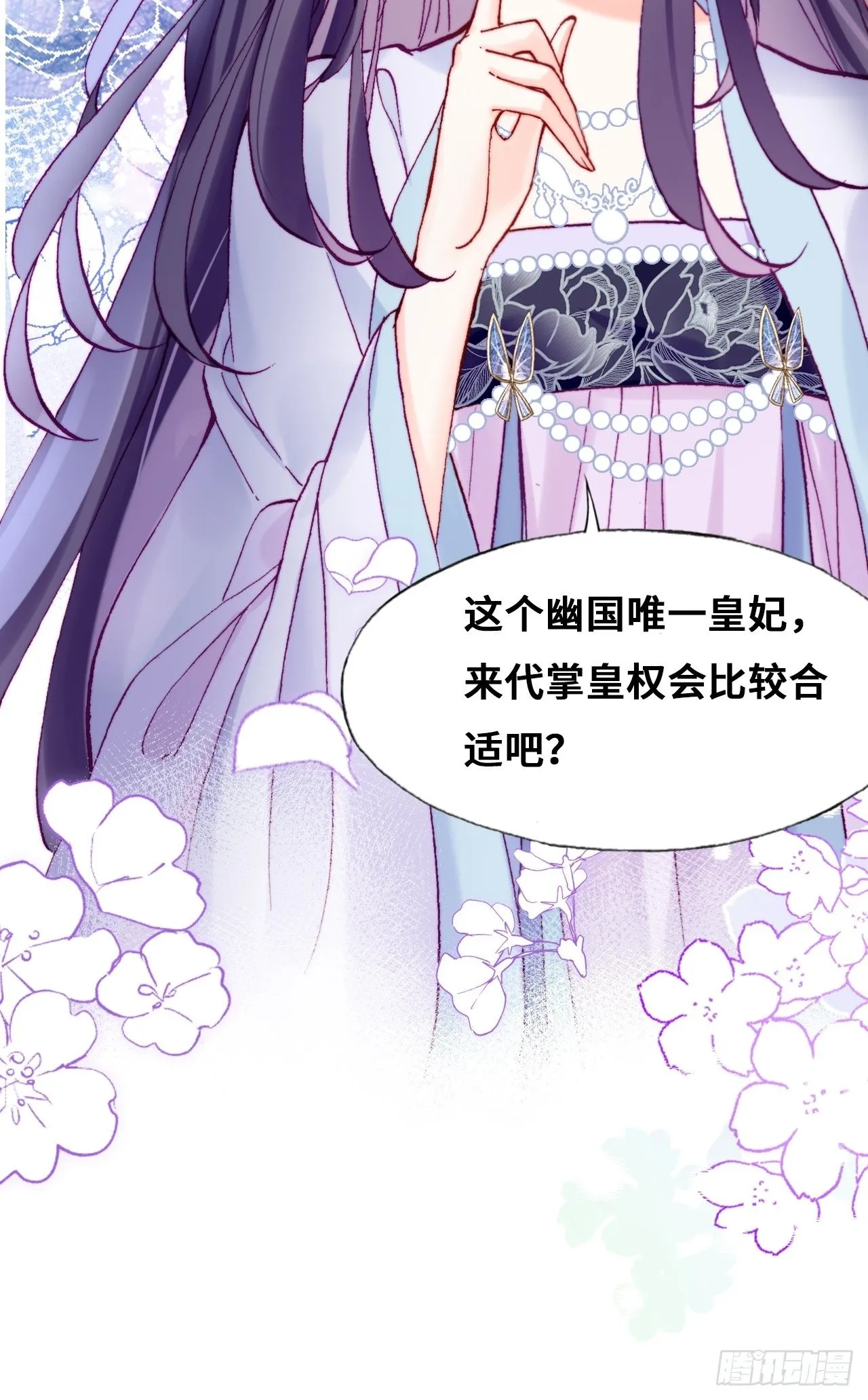 81、内忧外患 第59页