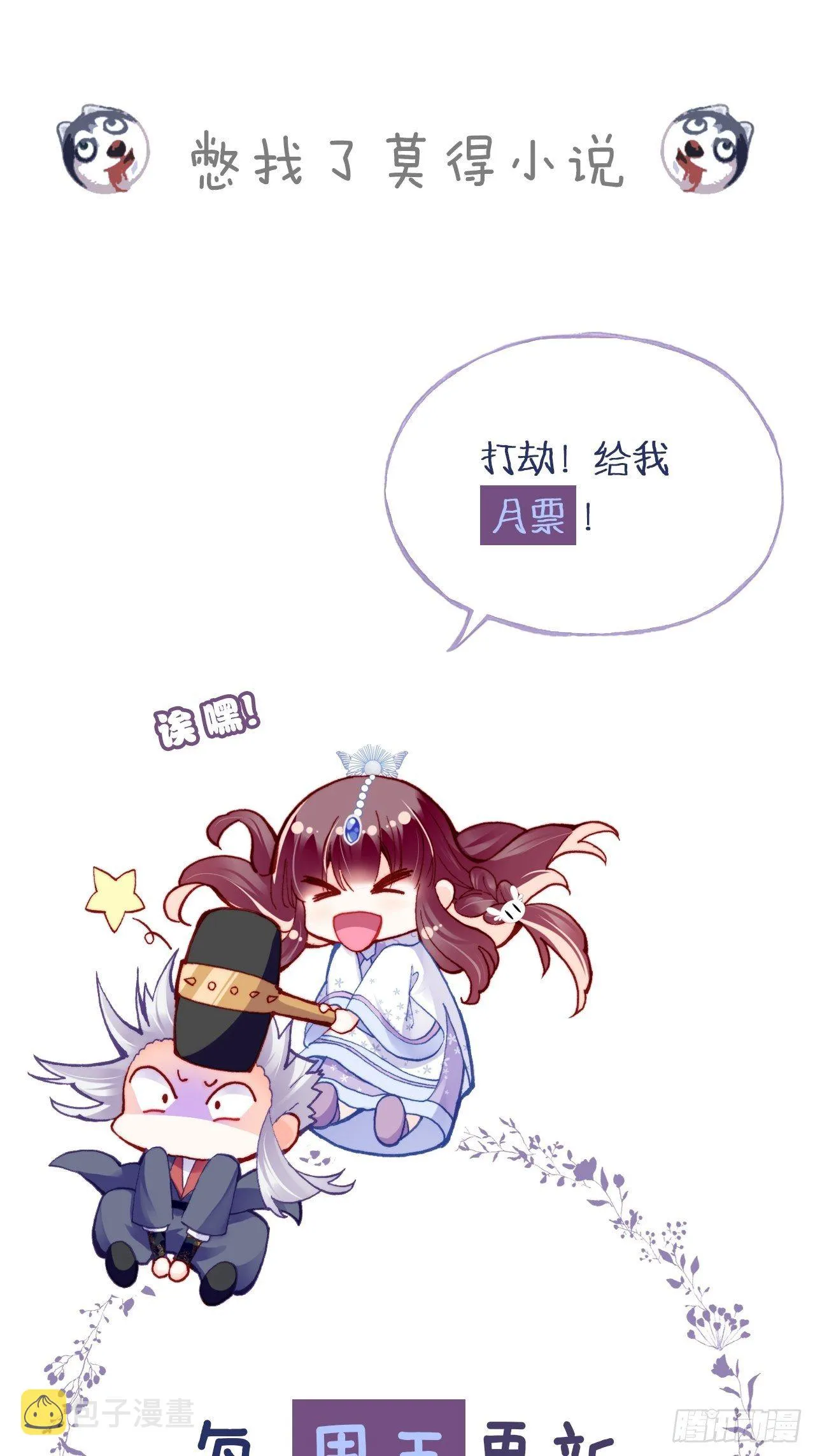 81、内忧外患 第60页