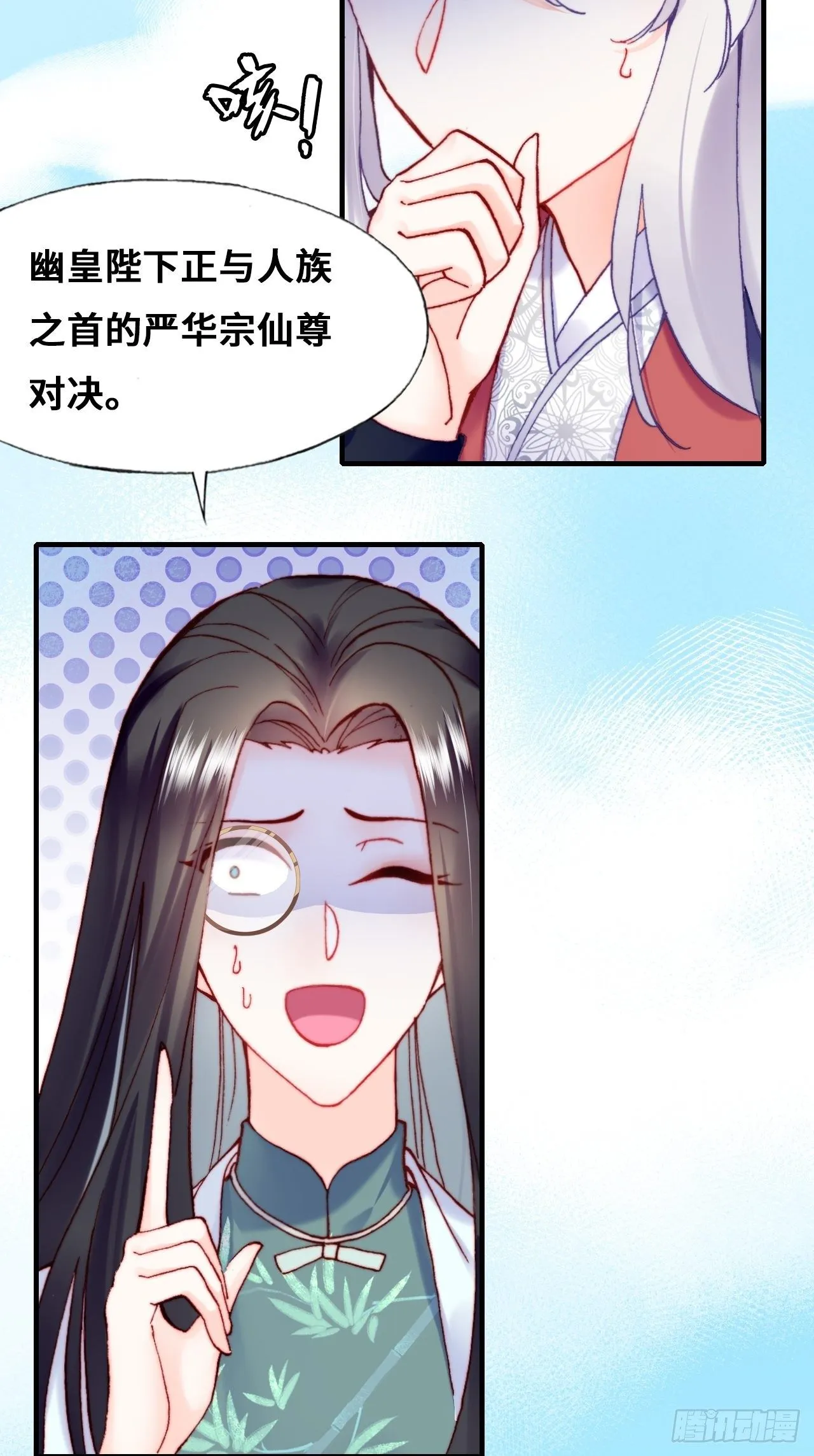 80、意外总是那么突然 第5页