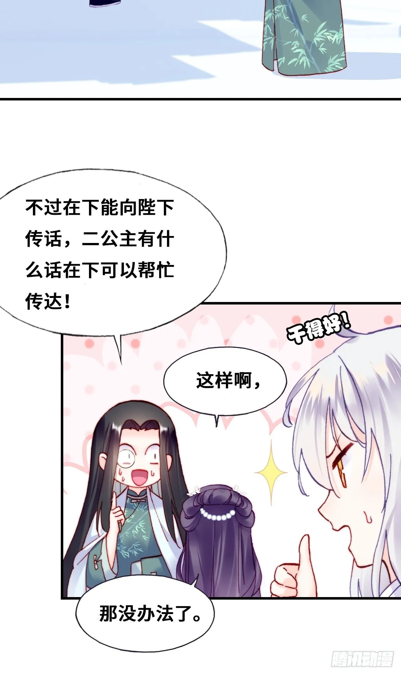 80、意外总是那么突然 第7页