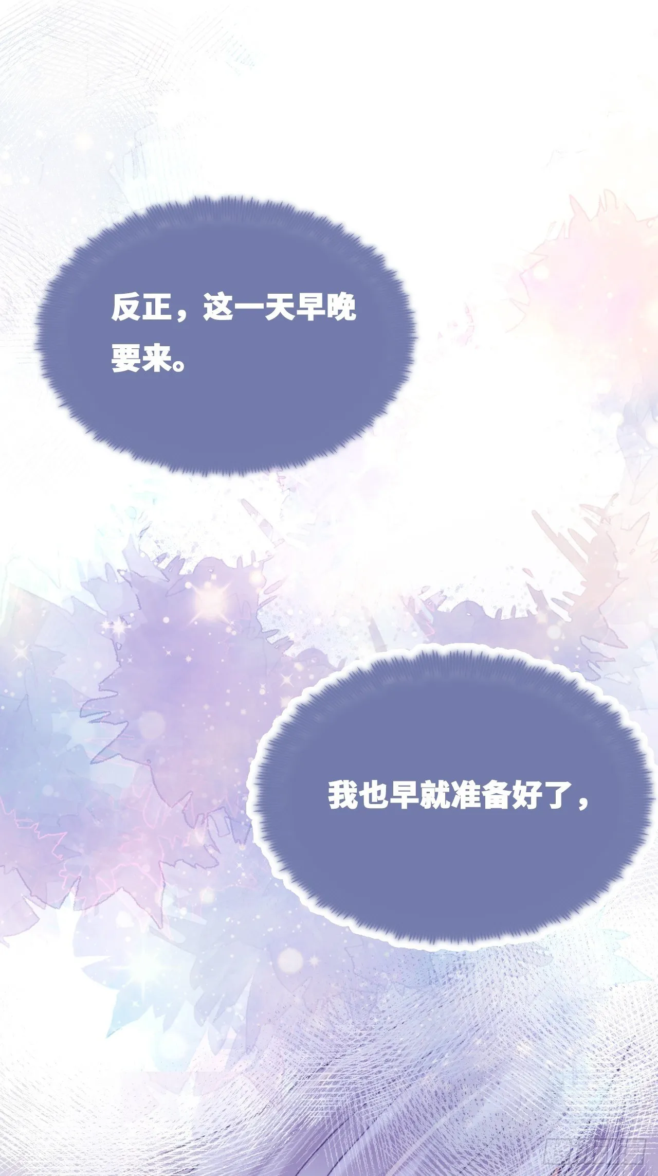 80、意外总是那么突然 第12页