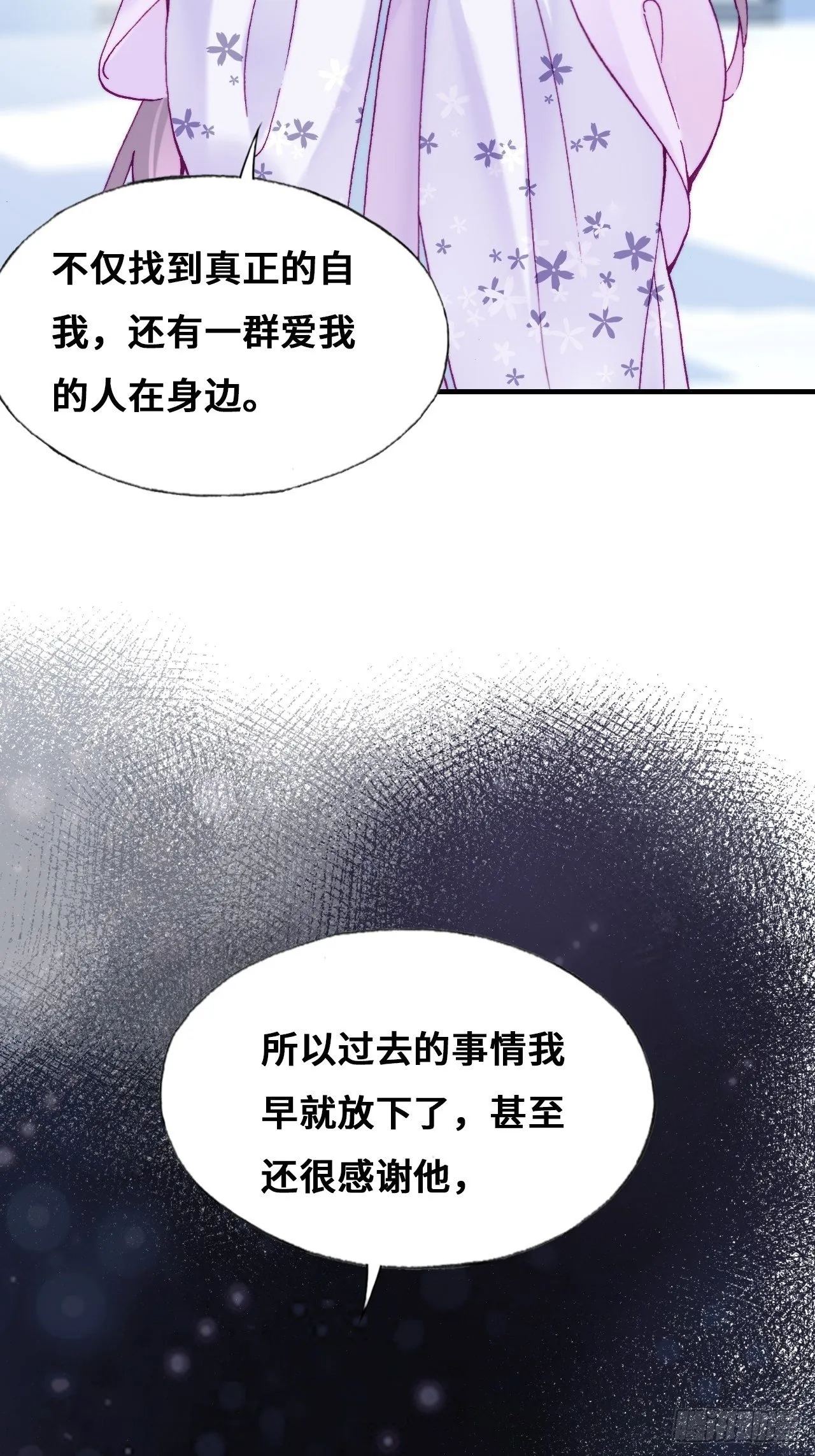 80、意外总是那么突然 第24页