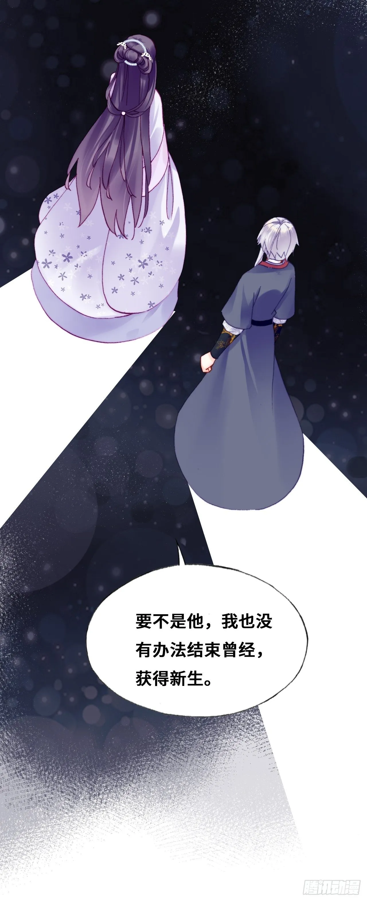 80、意外总是那么突然 第25页