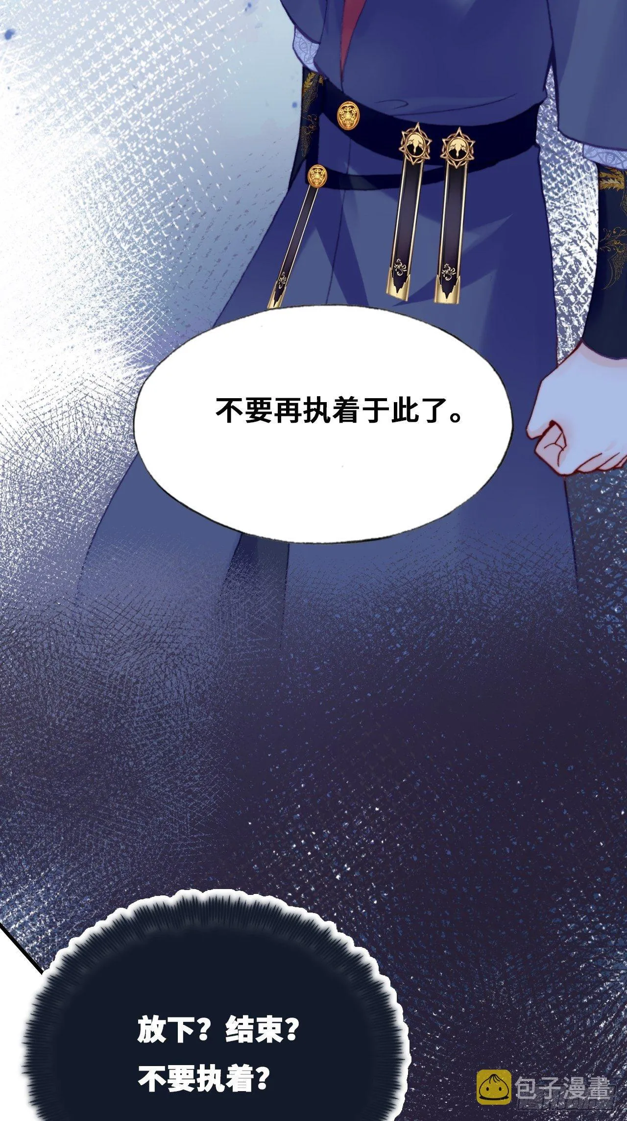 80、意外总是那么突然 第27页