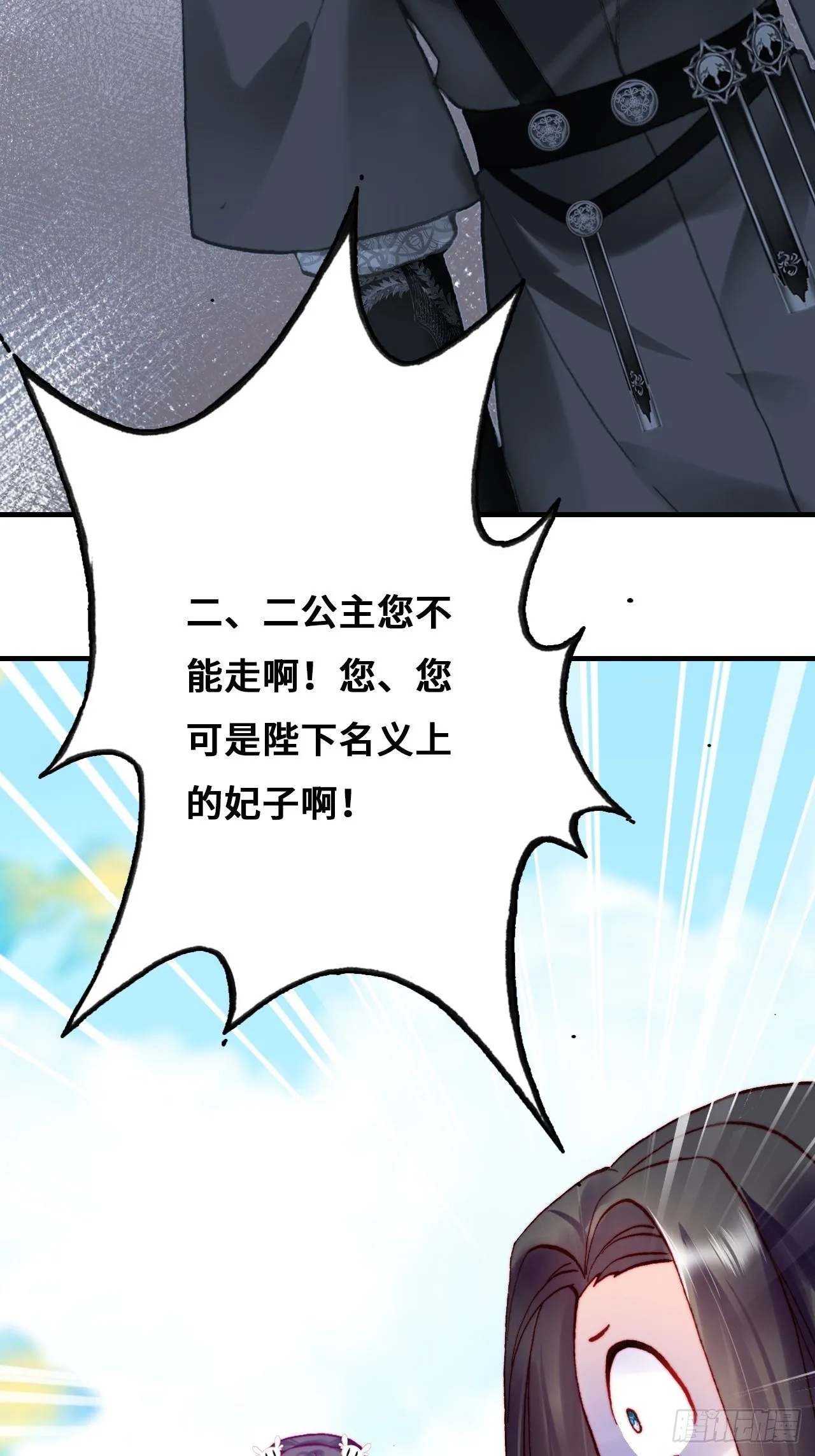 80、意外总是那么突然 第40页