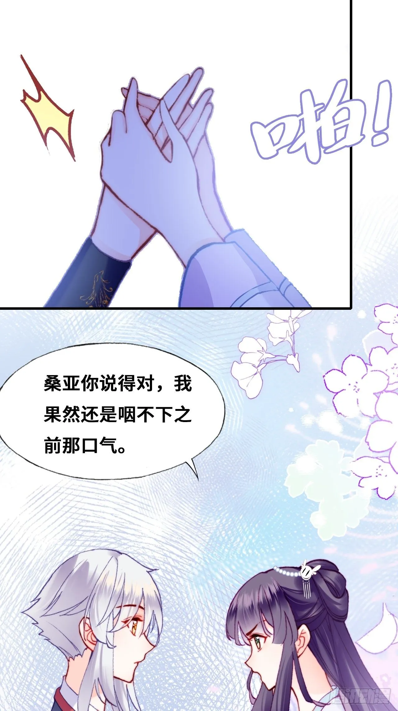 80、意外总是那么突然 第43页