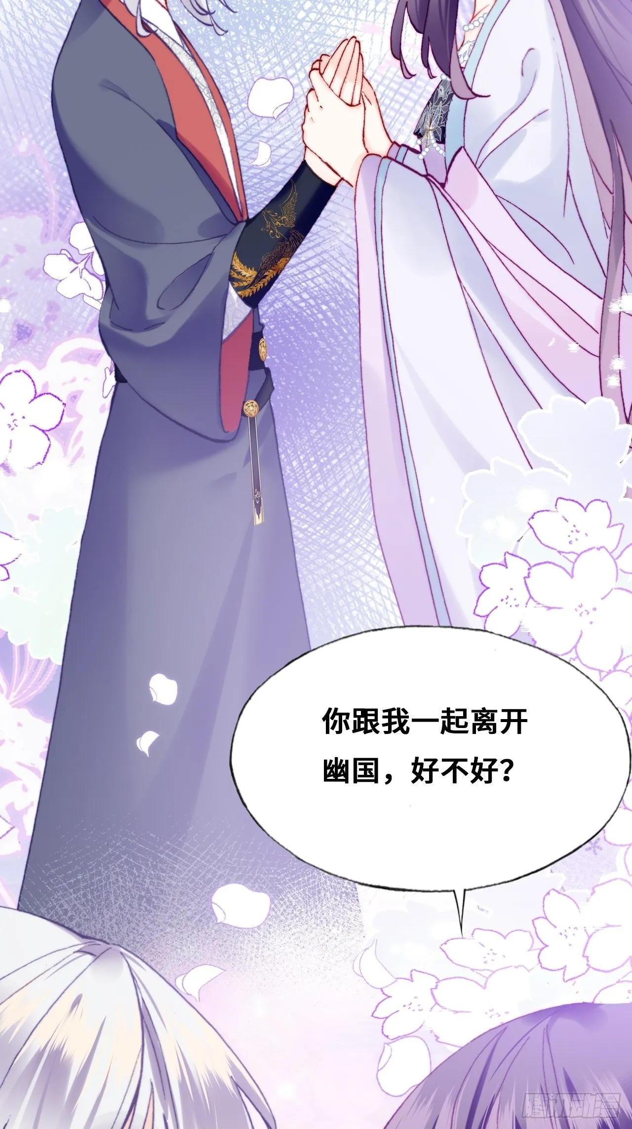 80、意外总是那么突然 第44页