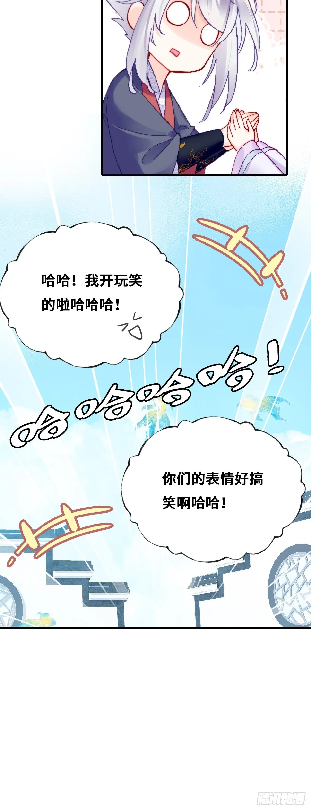 80、意外总是那么突然 第49页