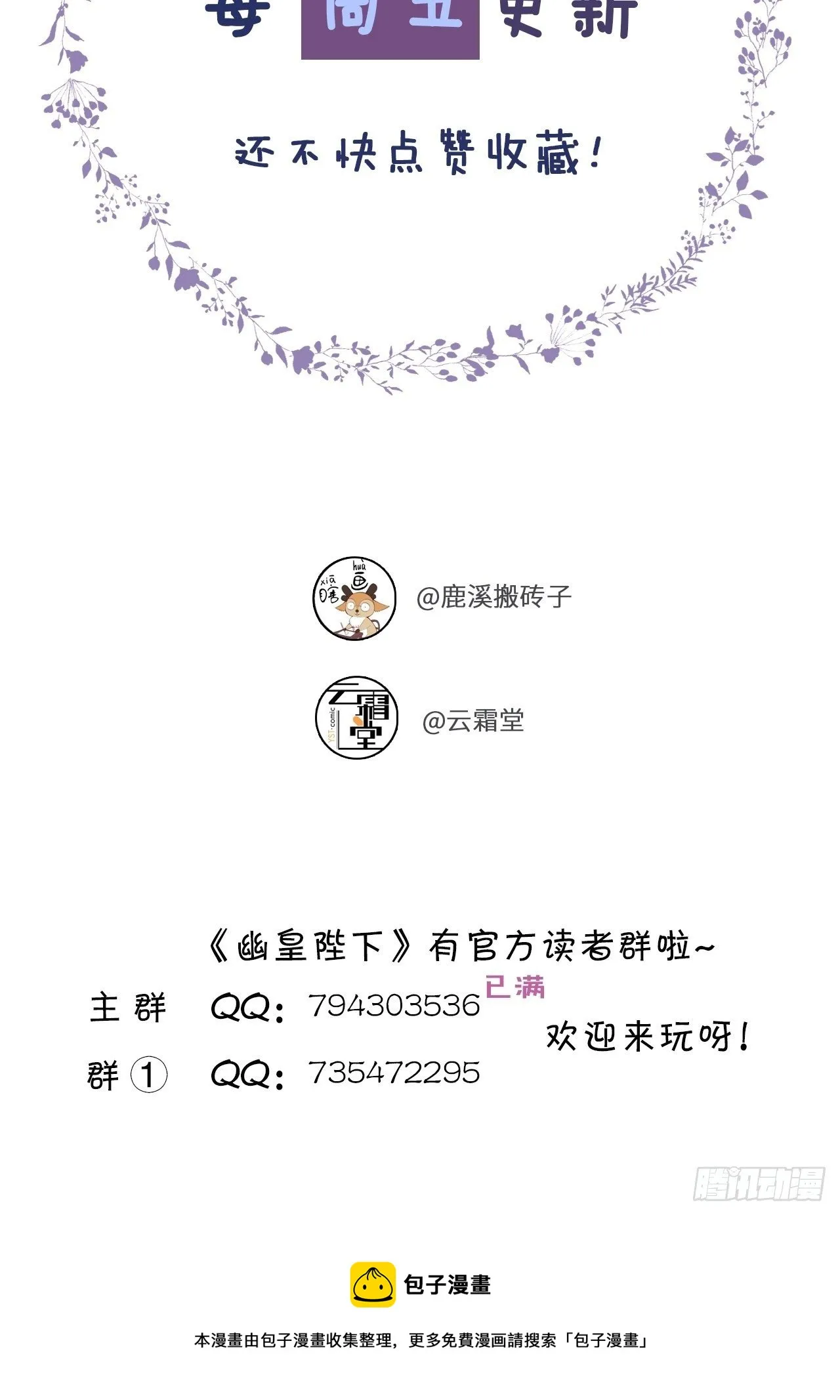 80、意外总是那么突然 第55页