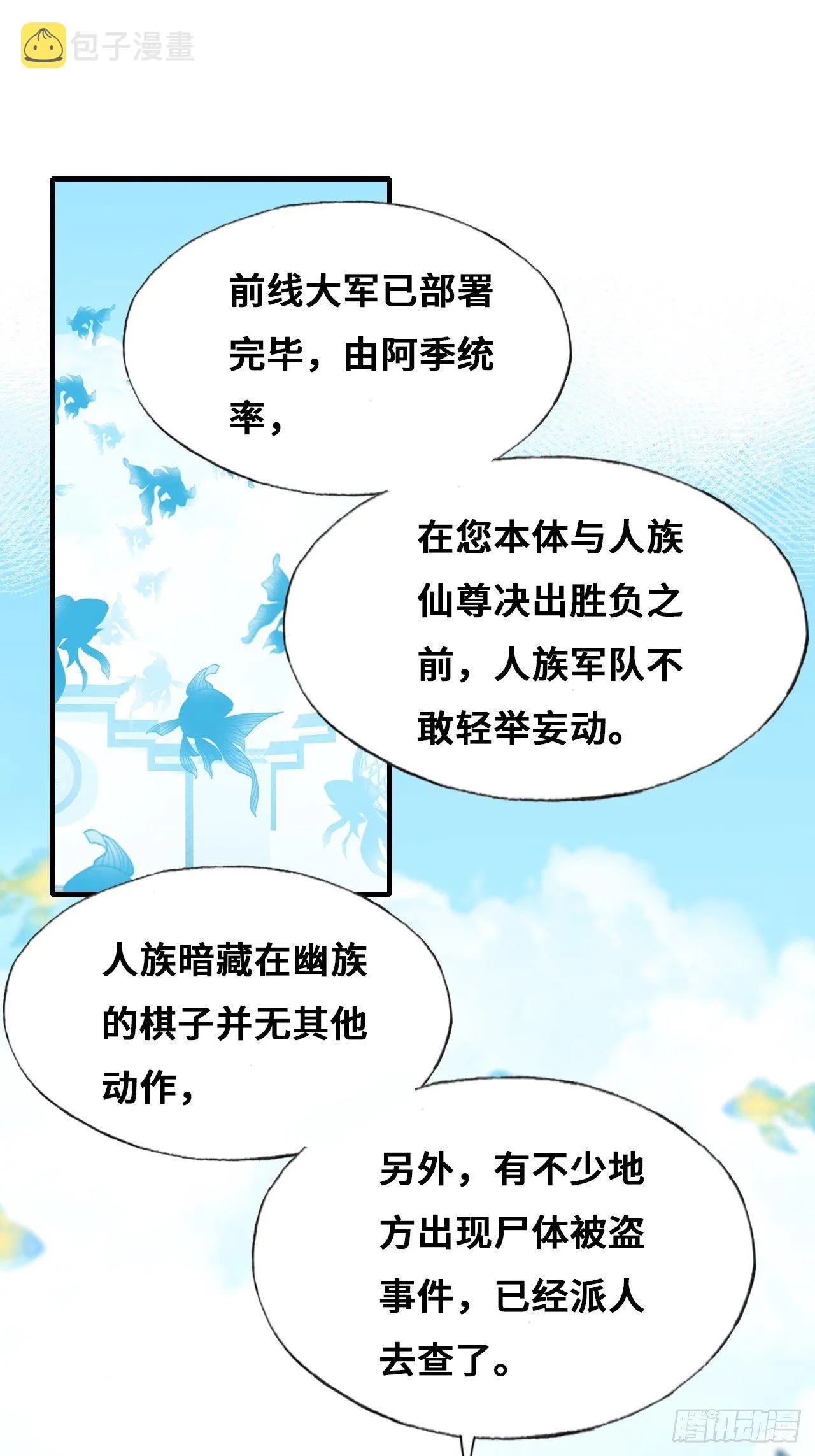 79、重逢 第4页