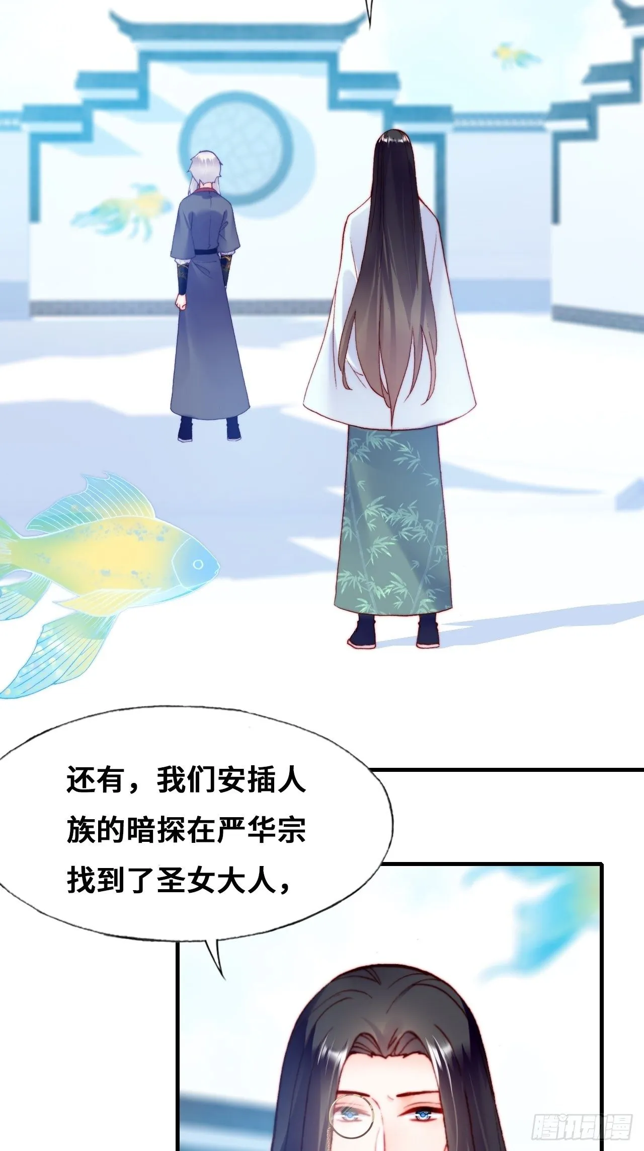 79、重逢 第5页