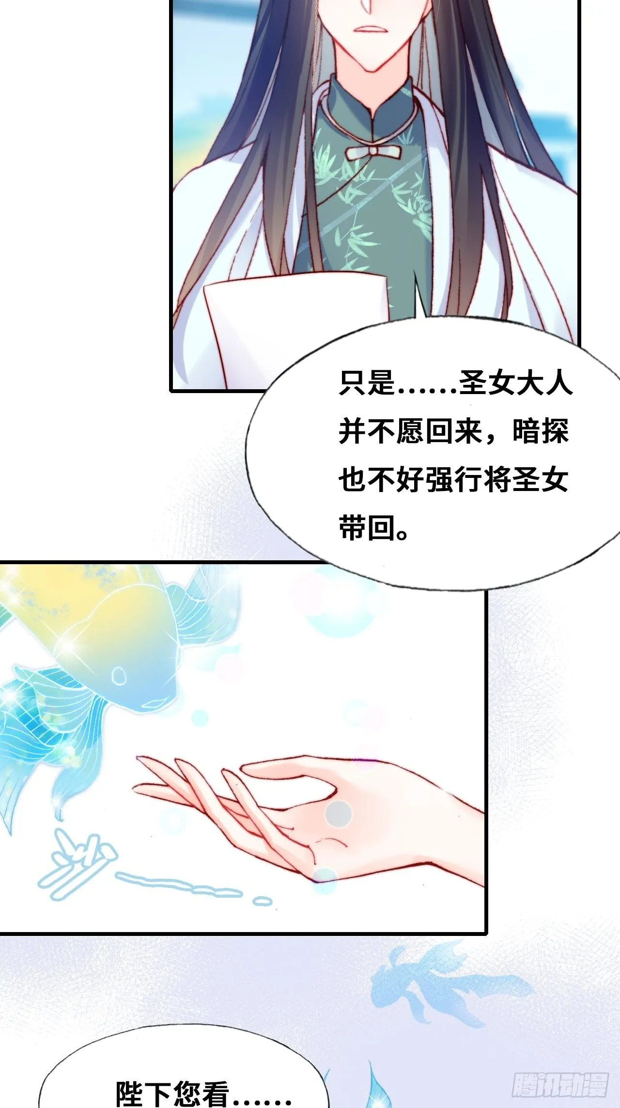 79、重逢 第6页