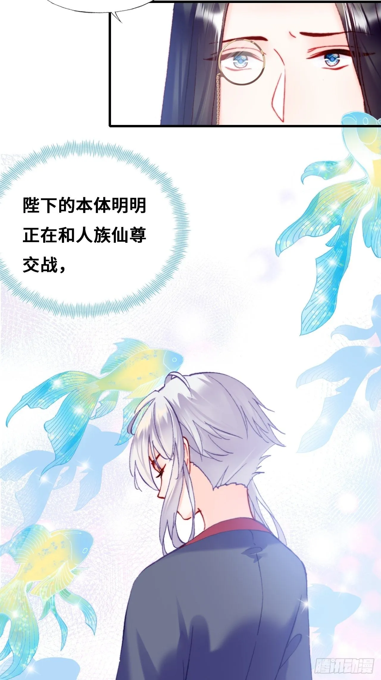 79、重逢 第10页