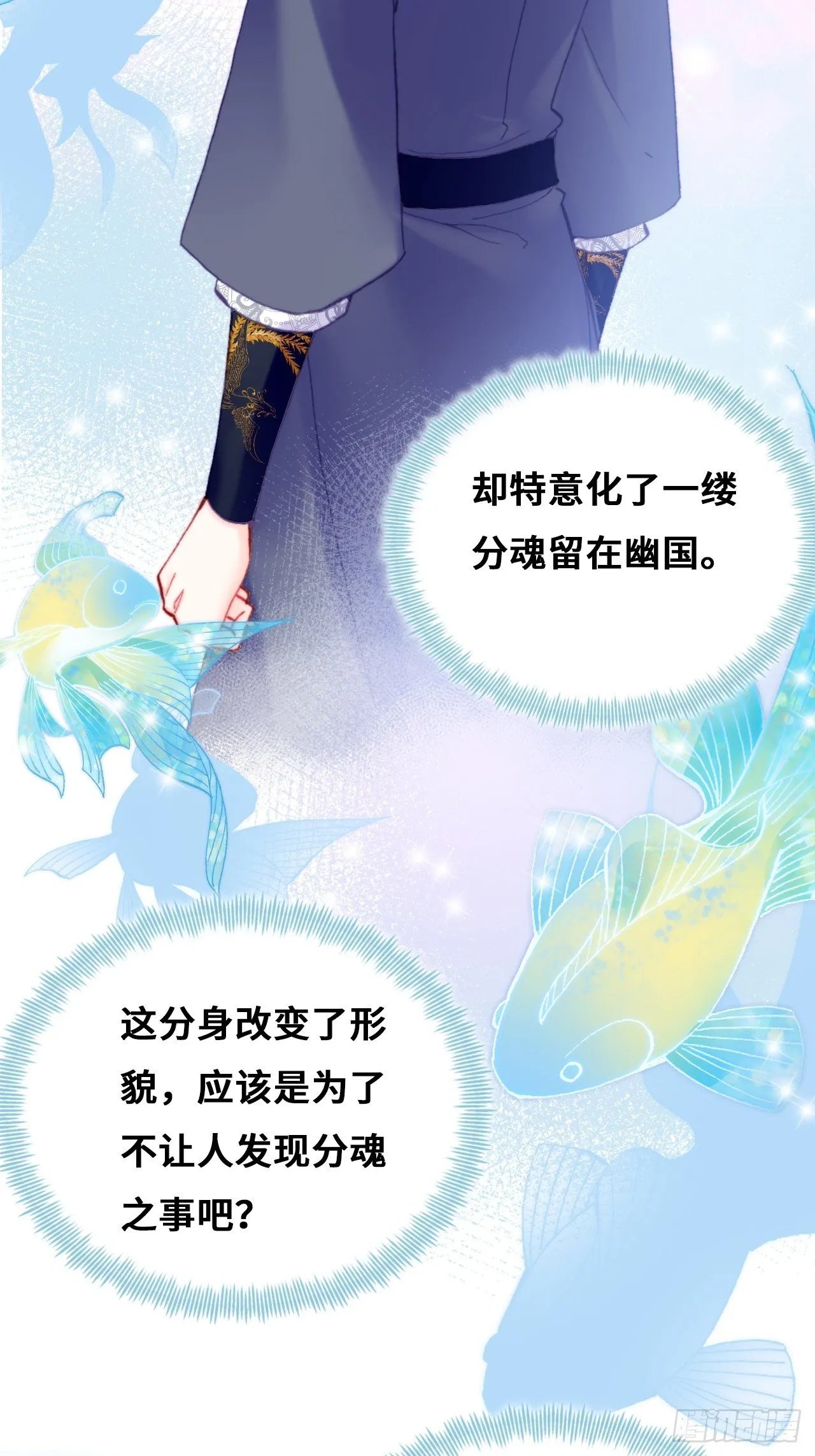 79、重逢 第11页